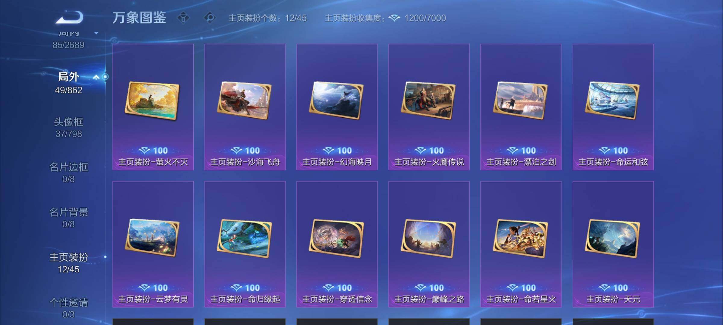 WZCMW3372469王者荣耀账号详情图14