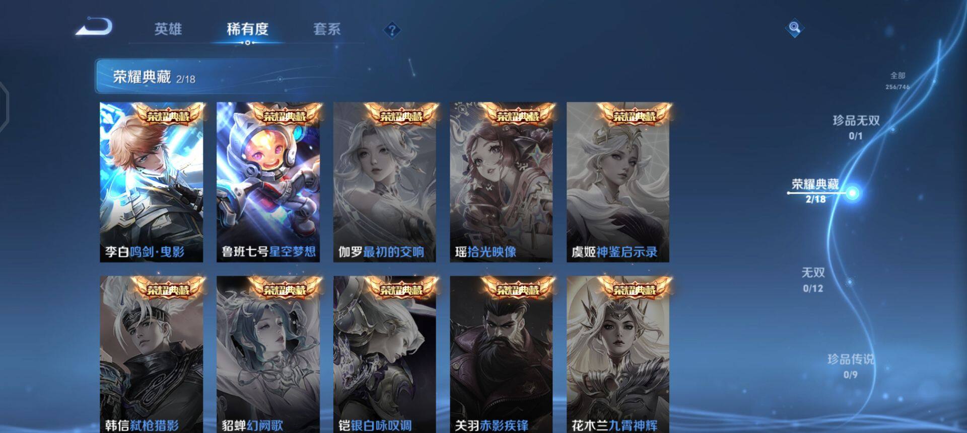 WZQM3380329王者荣耀账号详情图6