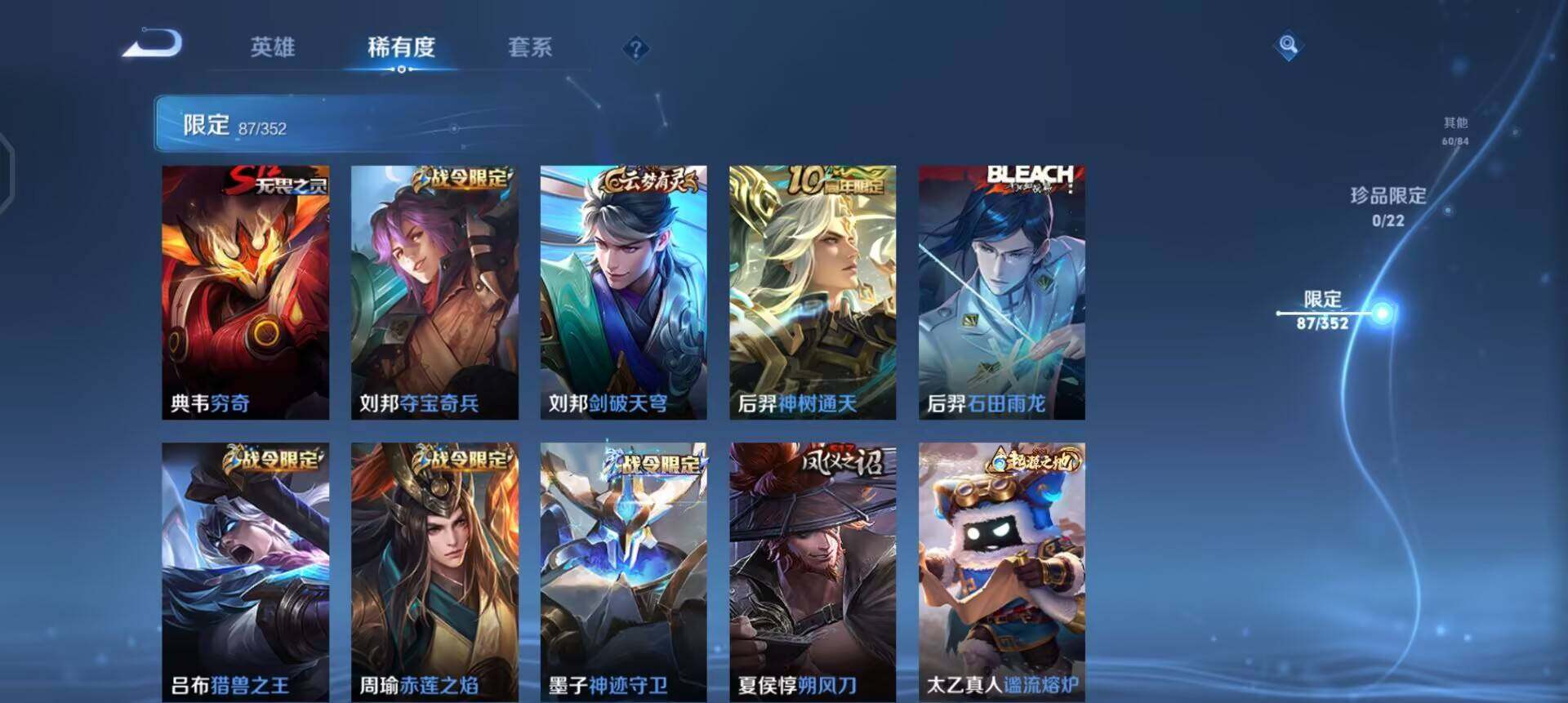 WZQM3380329王者荣耀账号详情图8