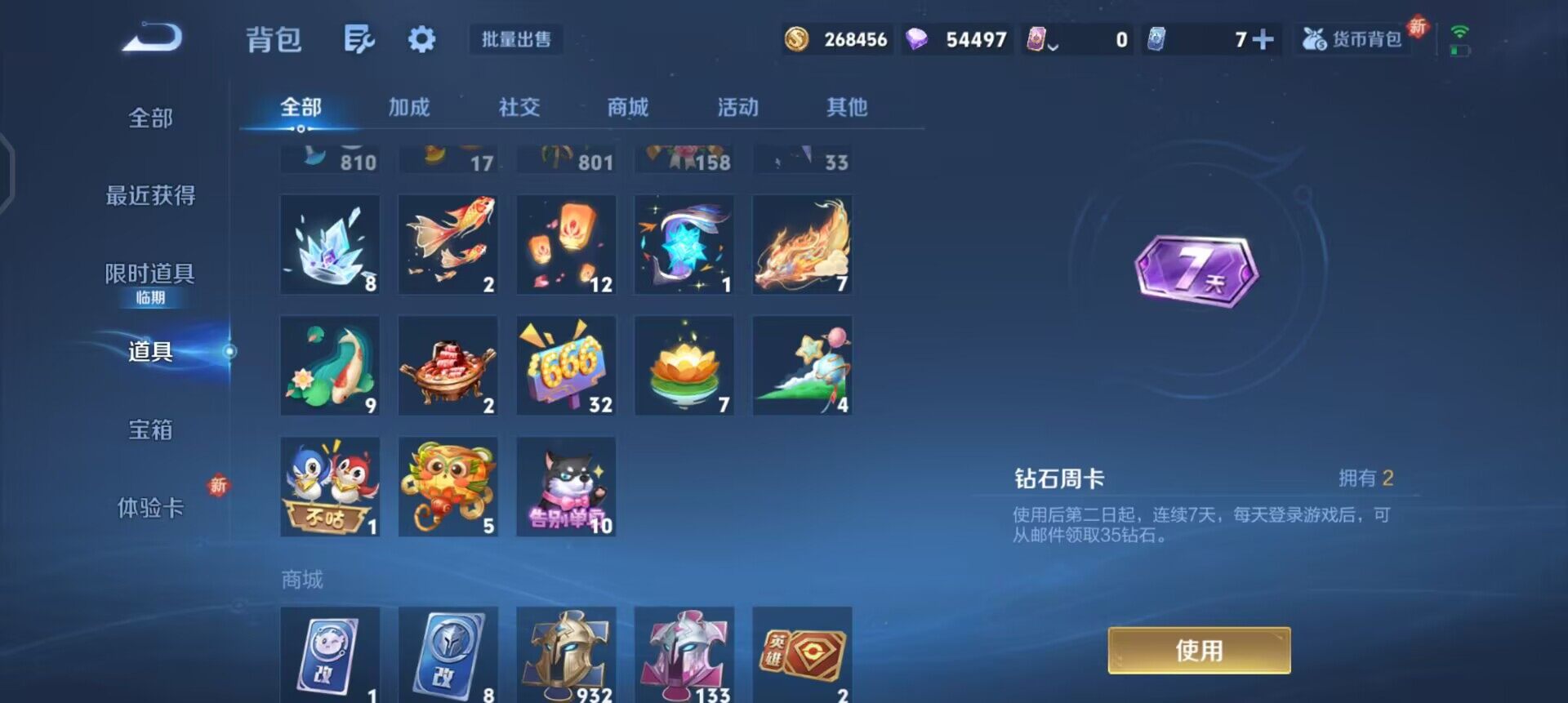 WZQM3380329王者荣耀账号详情图11