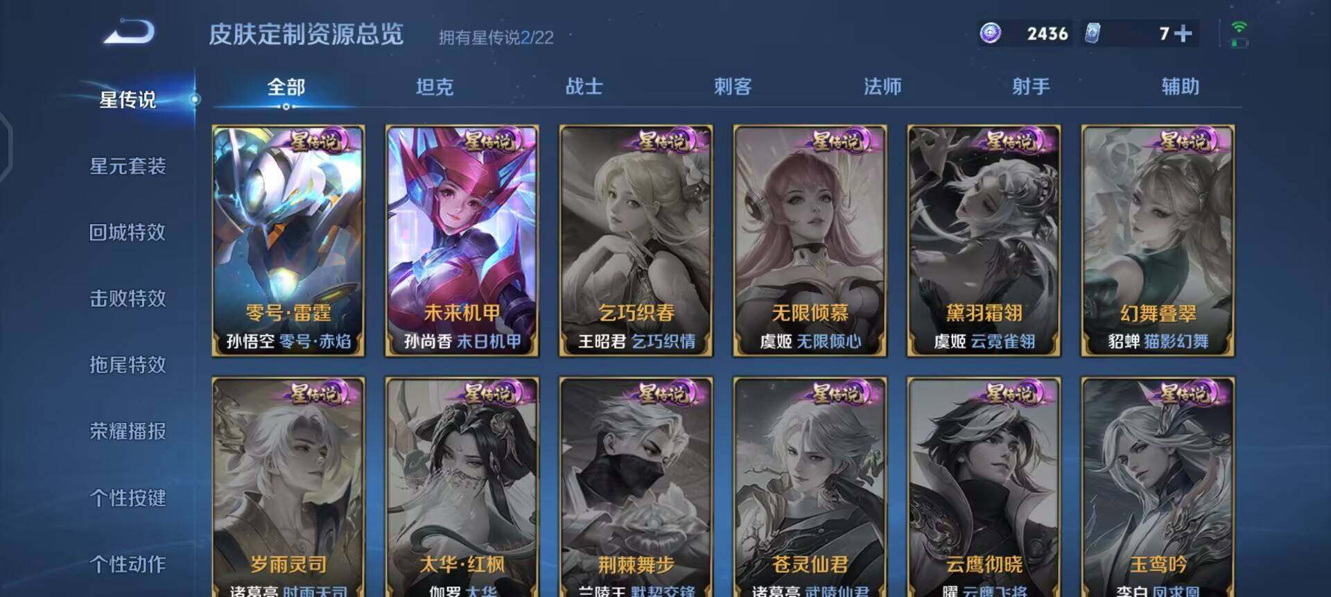 WZQM3380329王者荣耀账号详情图12