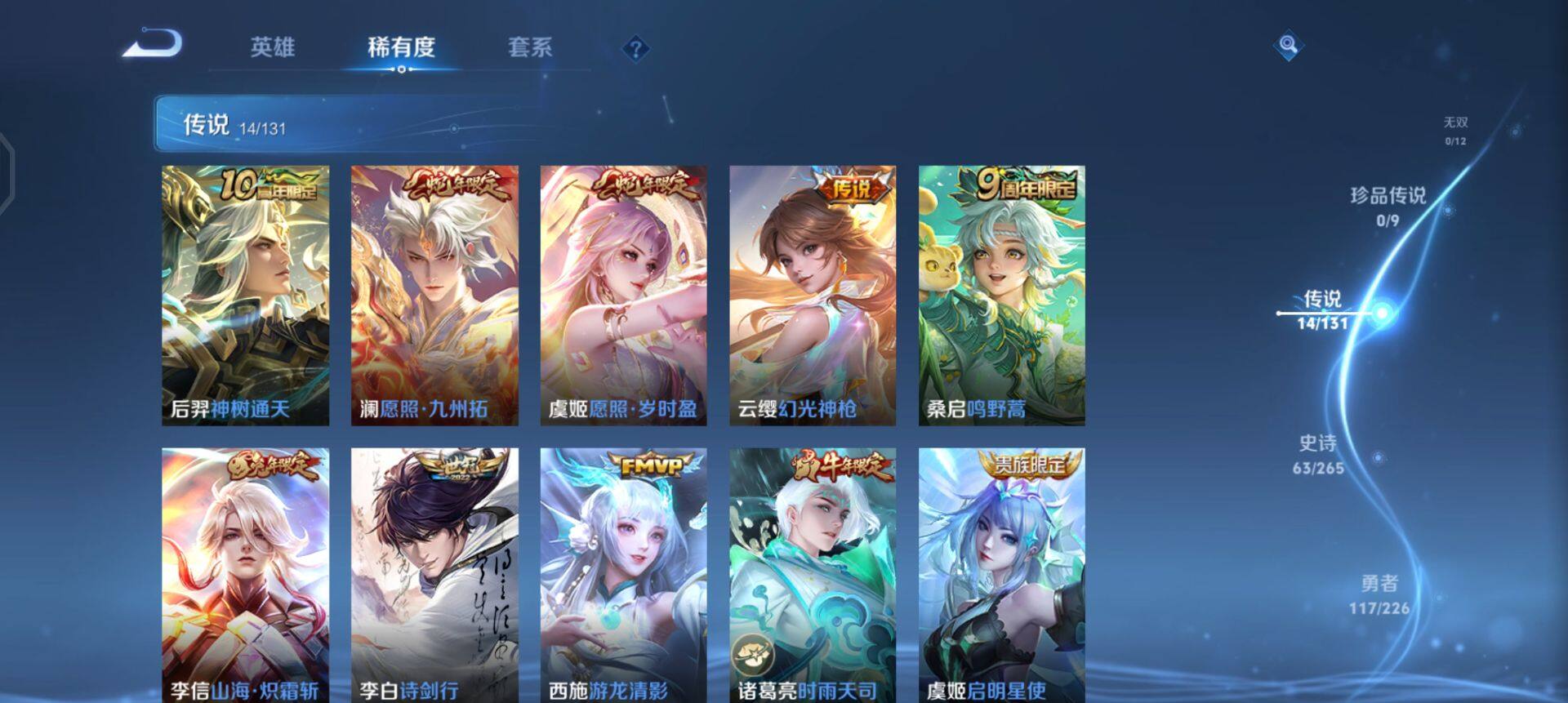 WZQM3380329王者荣耀账号详情图13