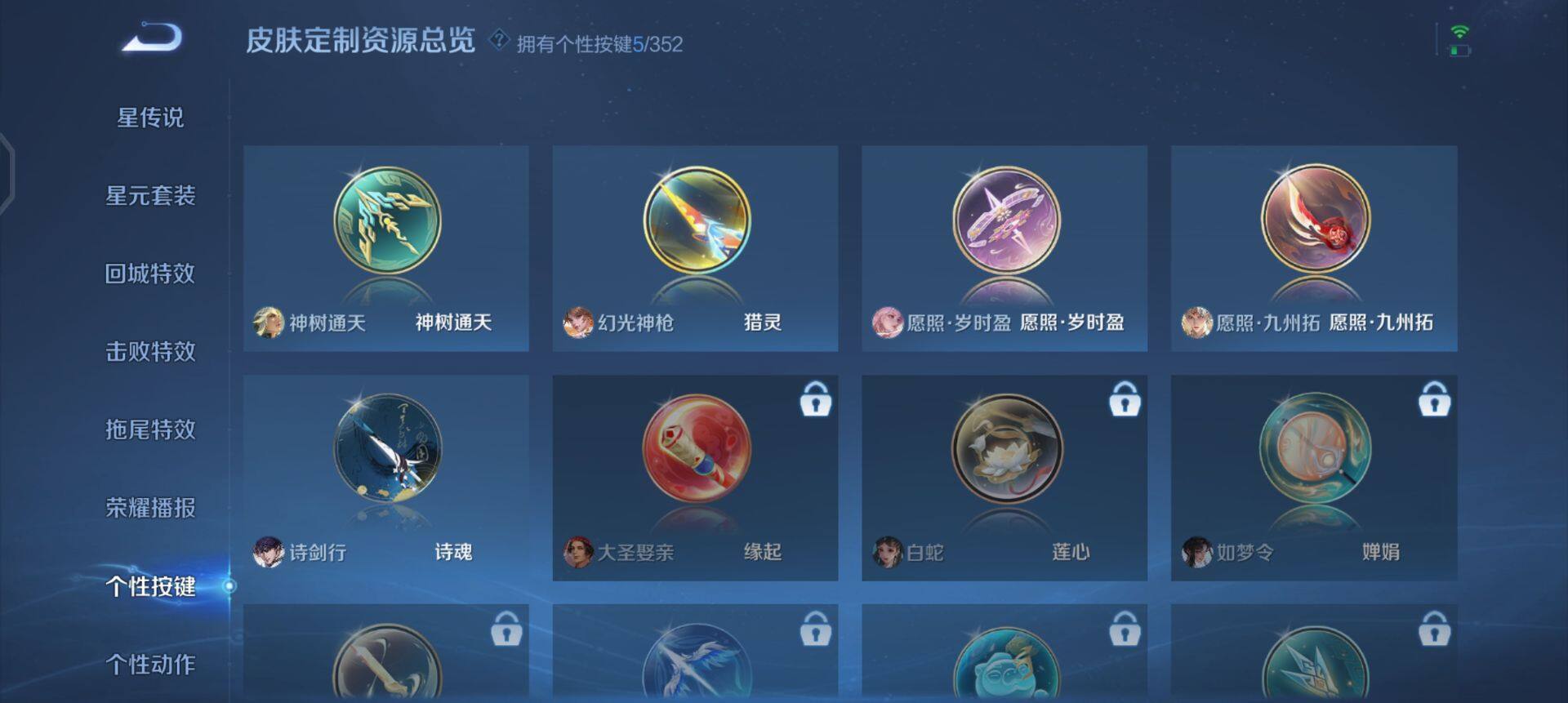 WZQM3380329王者荣耀账号详情图15