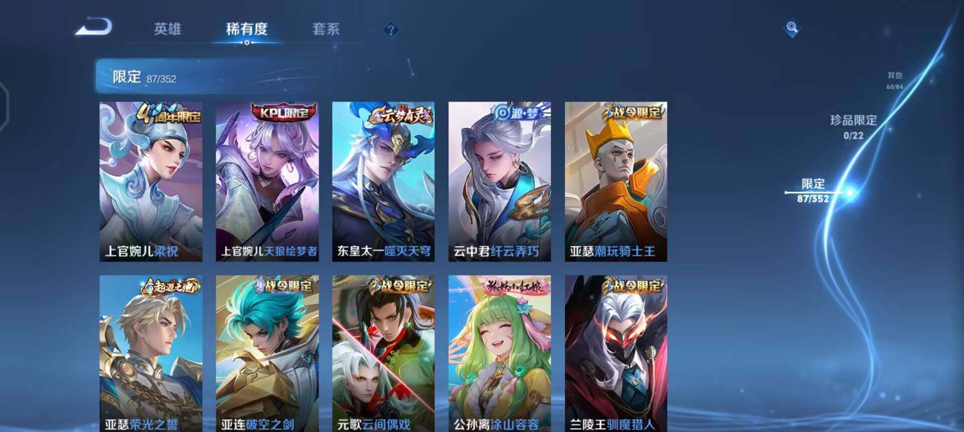 WZQM3380329王者荣耀账号详情图17