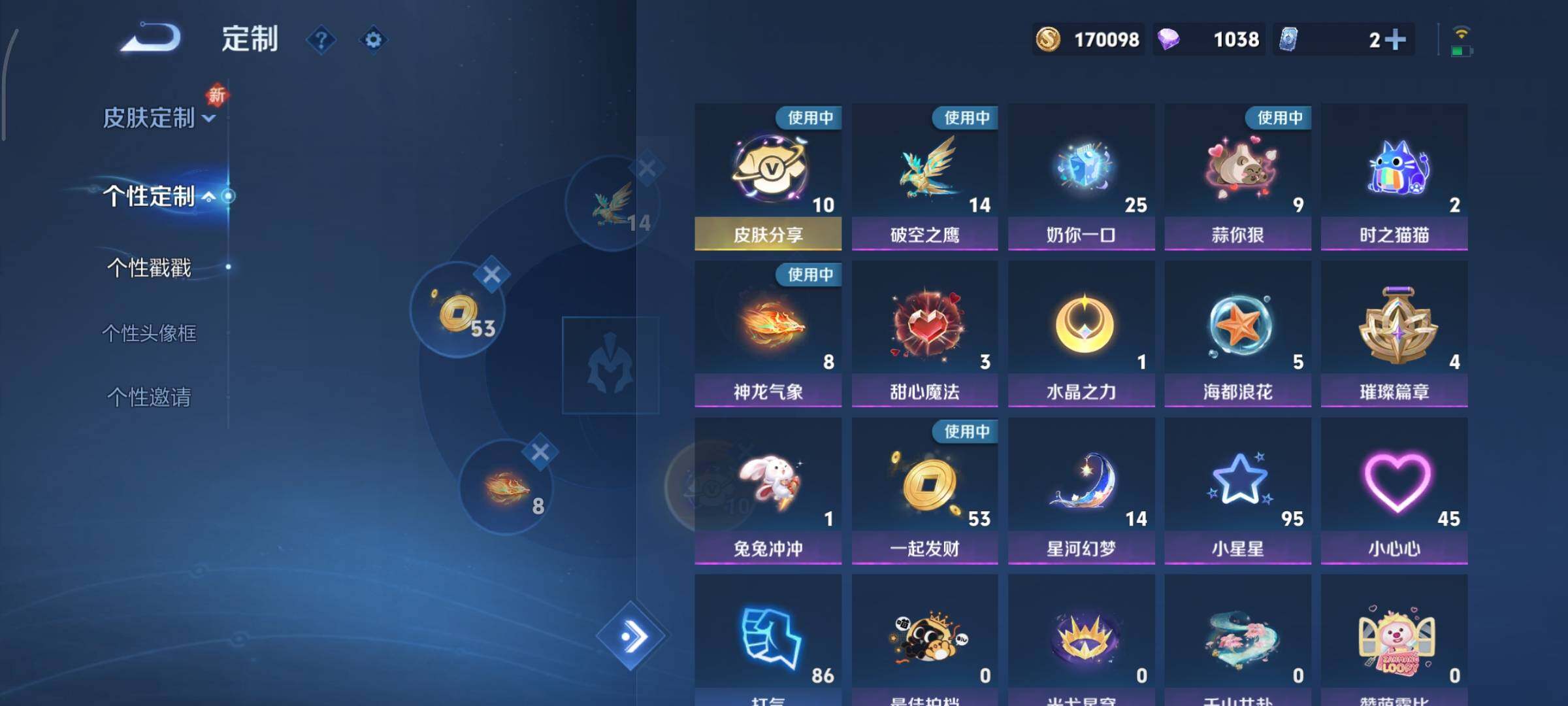 WZCMY3371149王者荣耀账号详情图42