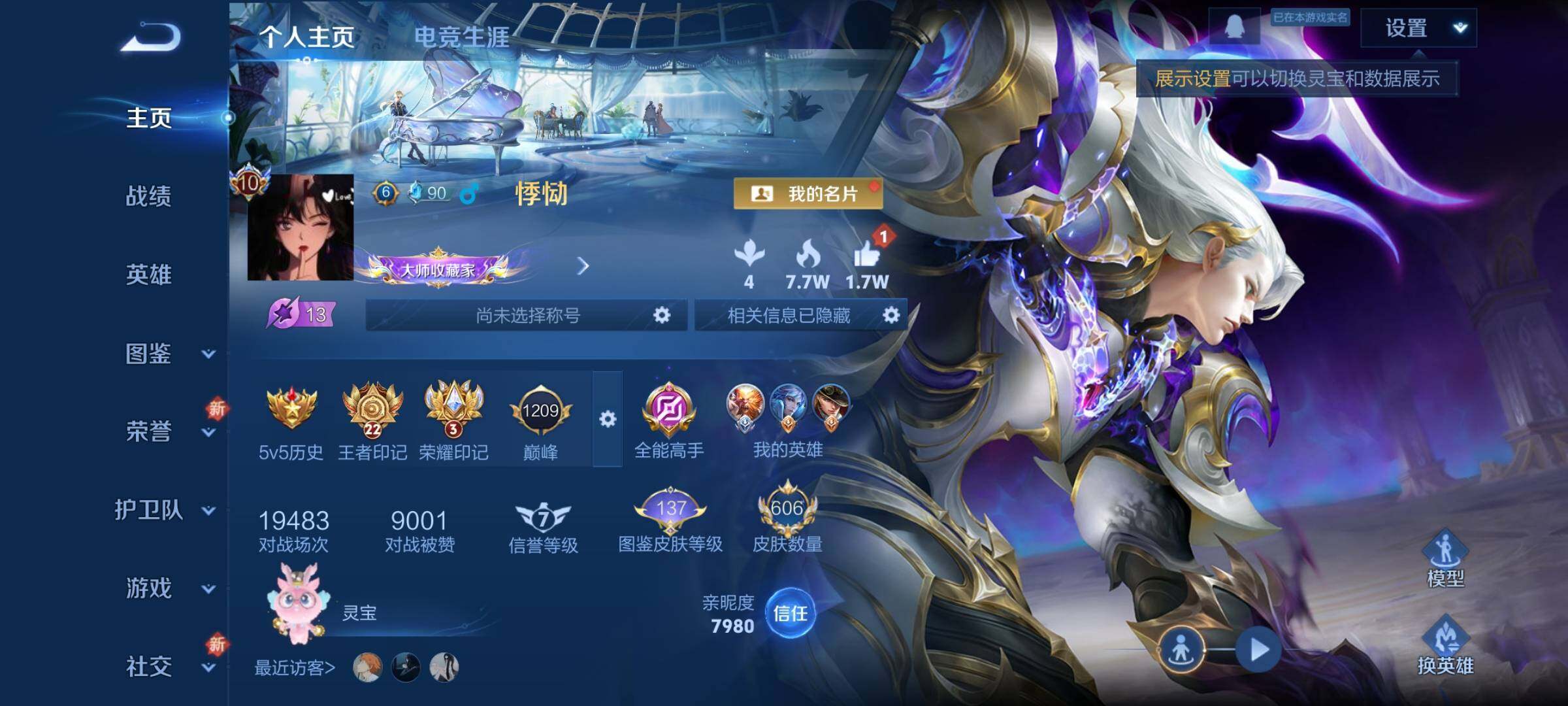 WZCMY3371149王者荣耀账号详情图2