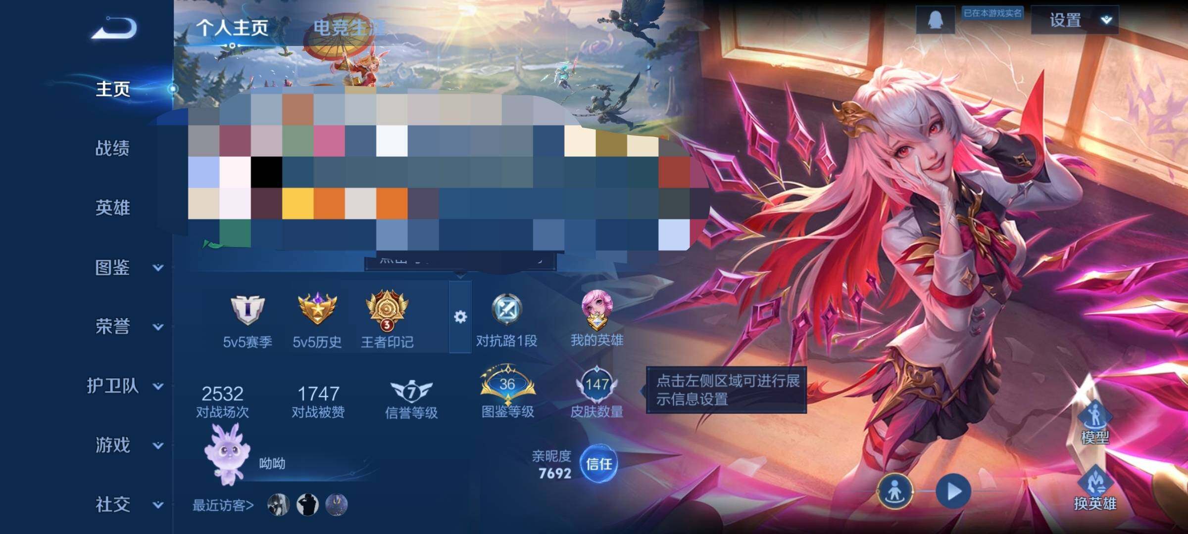 WZCMW3370361王者荣耀账号详情图5