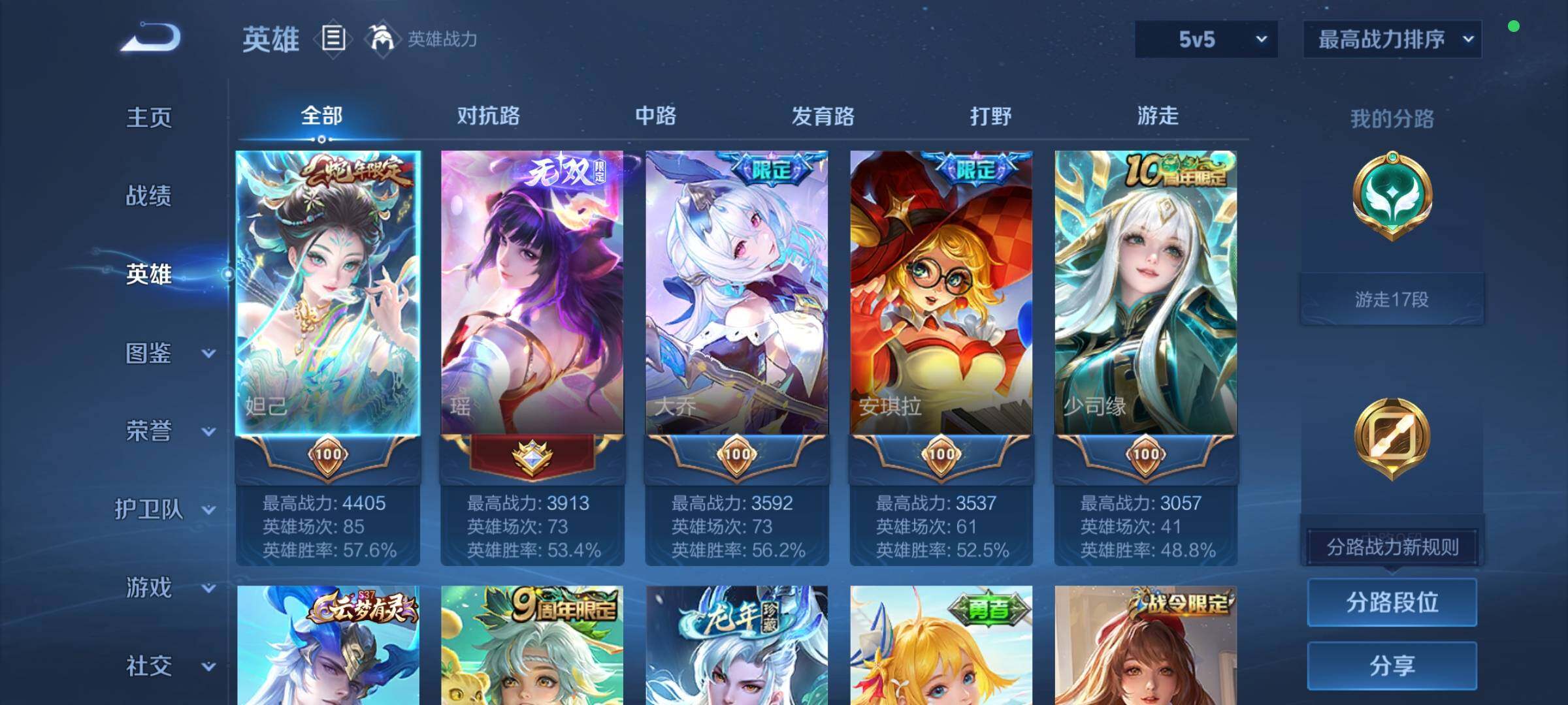 WZCMW3370361王者荣耀账号详情图8