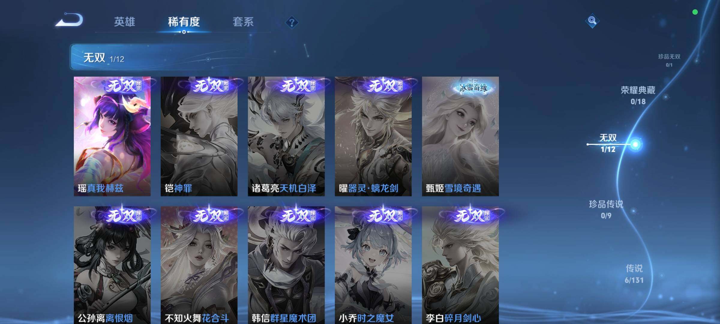 WZCMW3370361王者荣耀账号详情图11