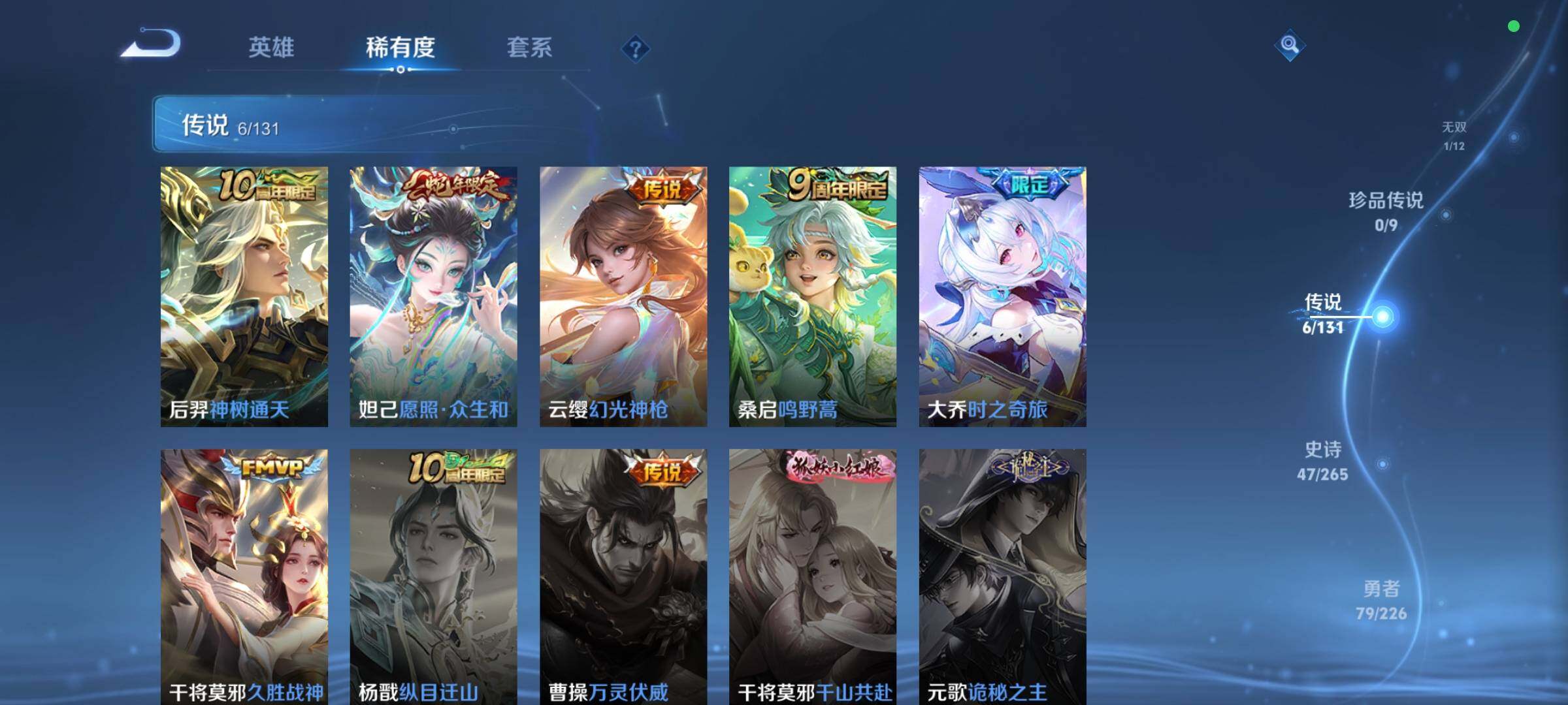 WZCMW3370361王者荣耀账号详情图12