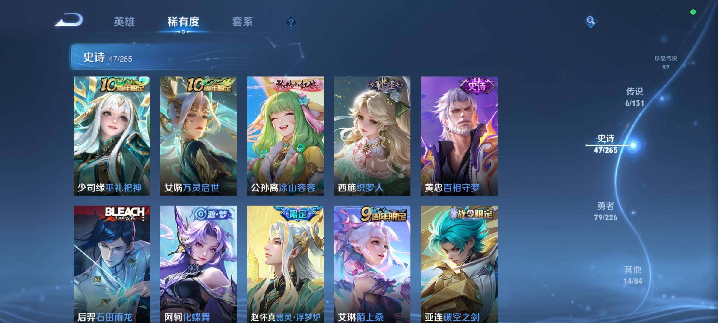 WZCMW3370361王者荣耀账号详情图13