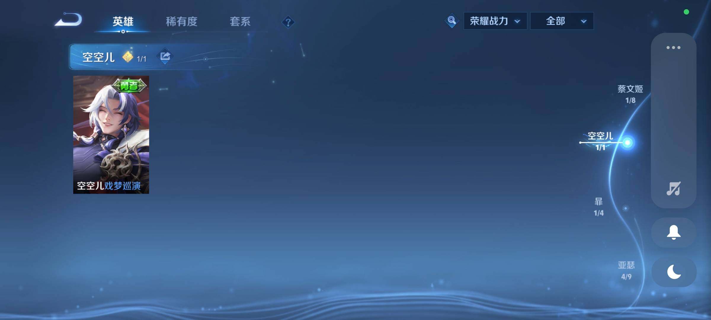 WZCMW3370361王者荣耀账号详情图15