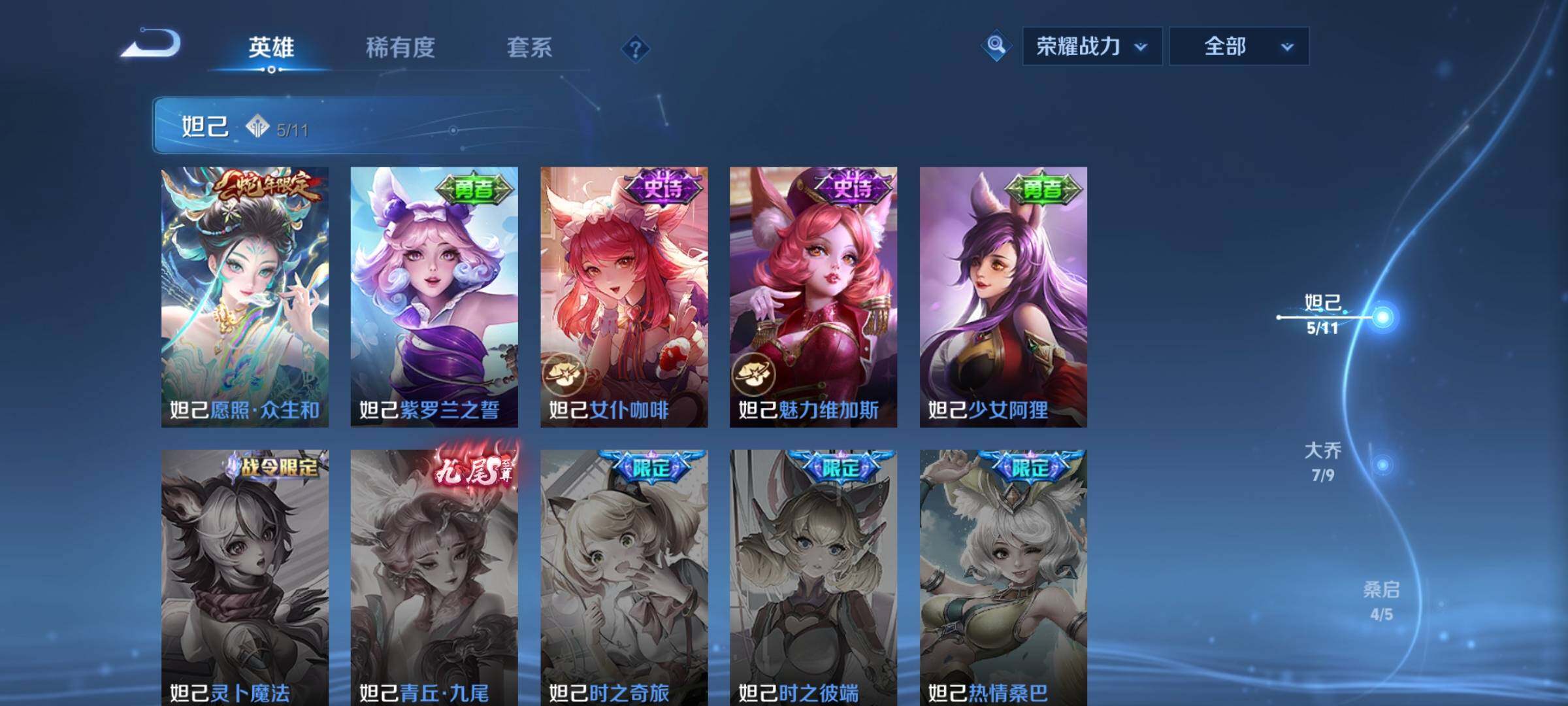 WZCMW3370361王者荣耀账号详情图17