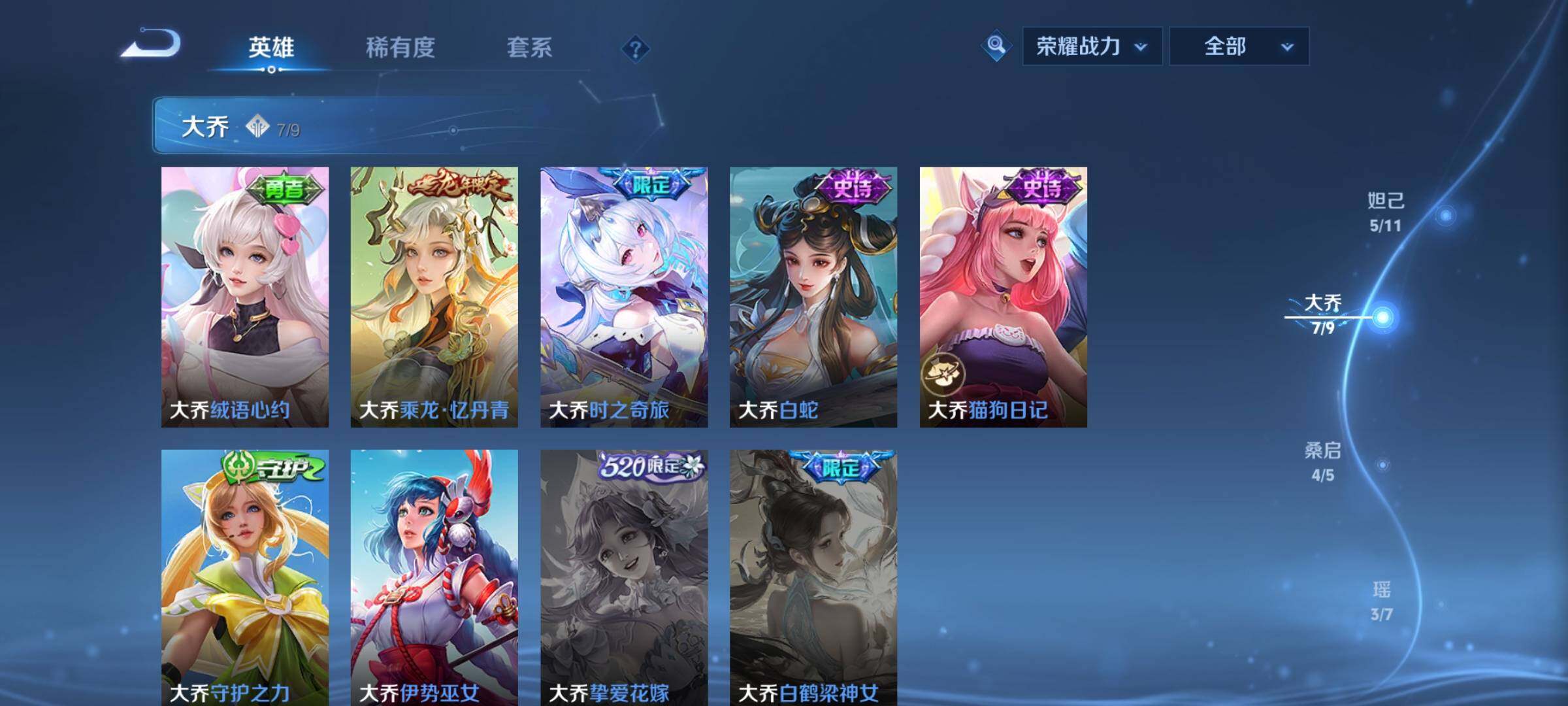 WZCMW3370361王者荣耀账号详情图18