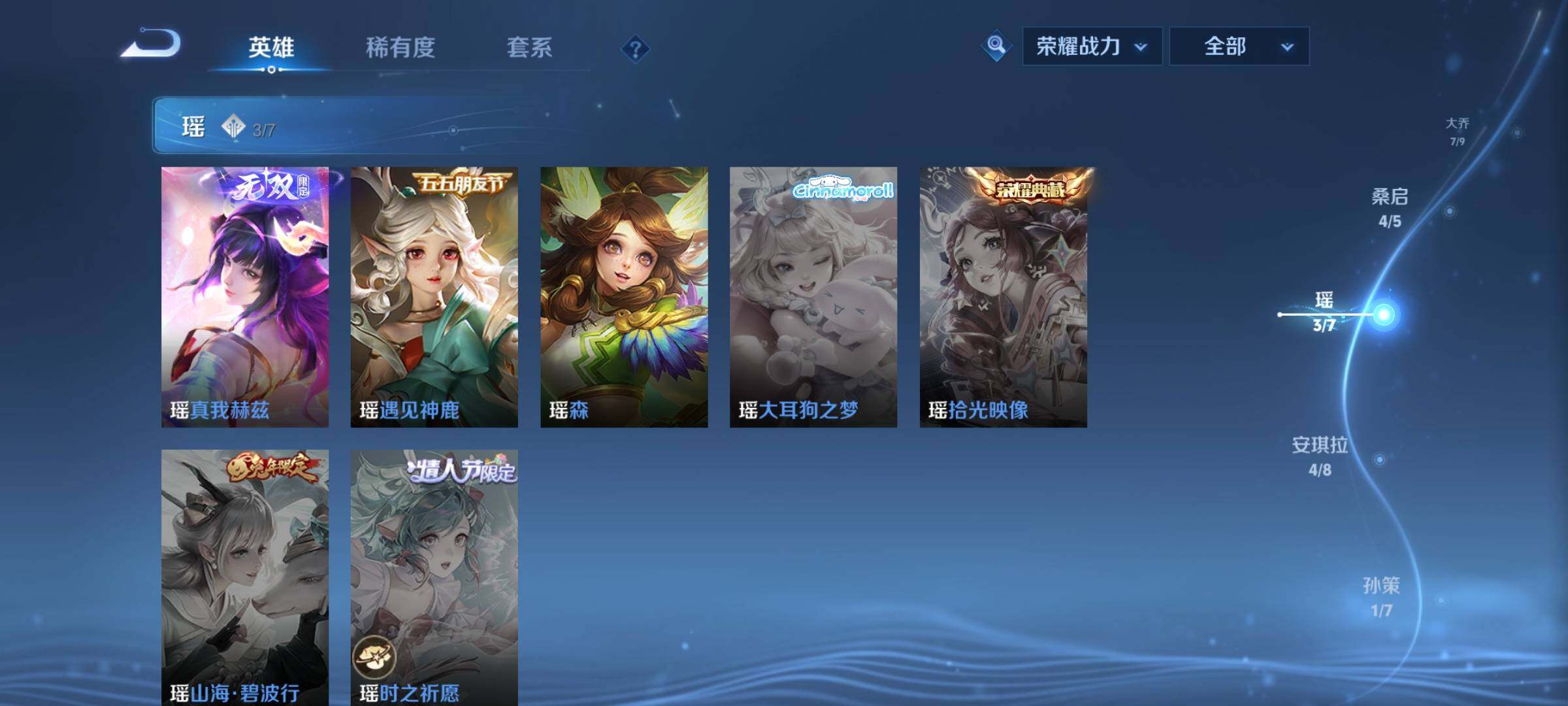 WZCMW3370361王者荣耀账号详情图19