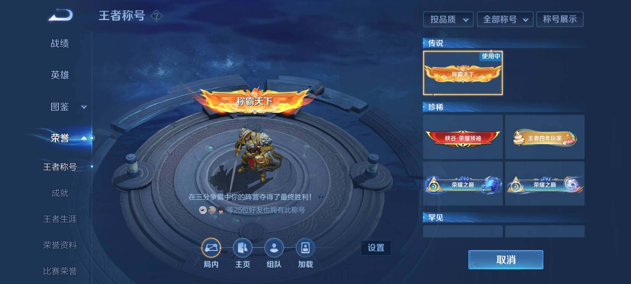 WZCMW3370361王者荣耀账号详情图21