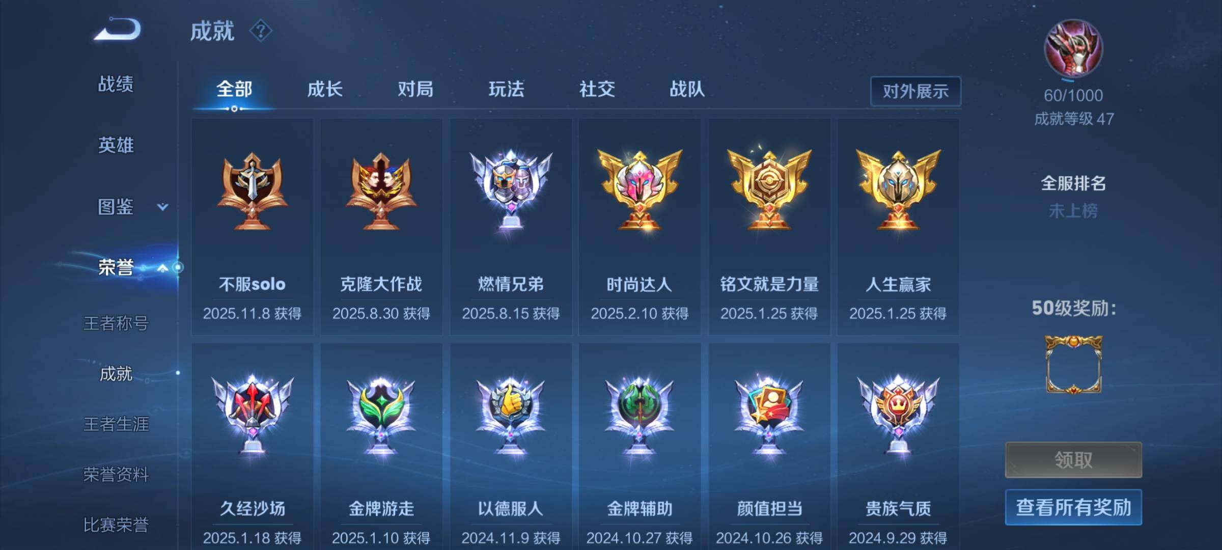 WZCMW3370361王者荣耀账号详情图22