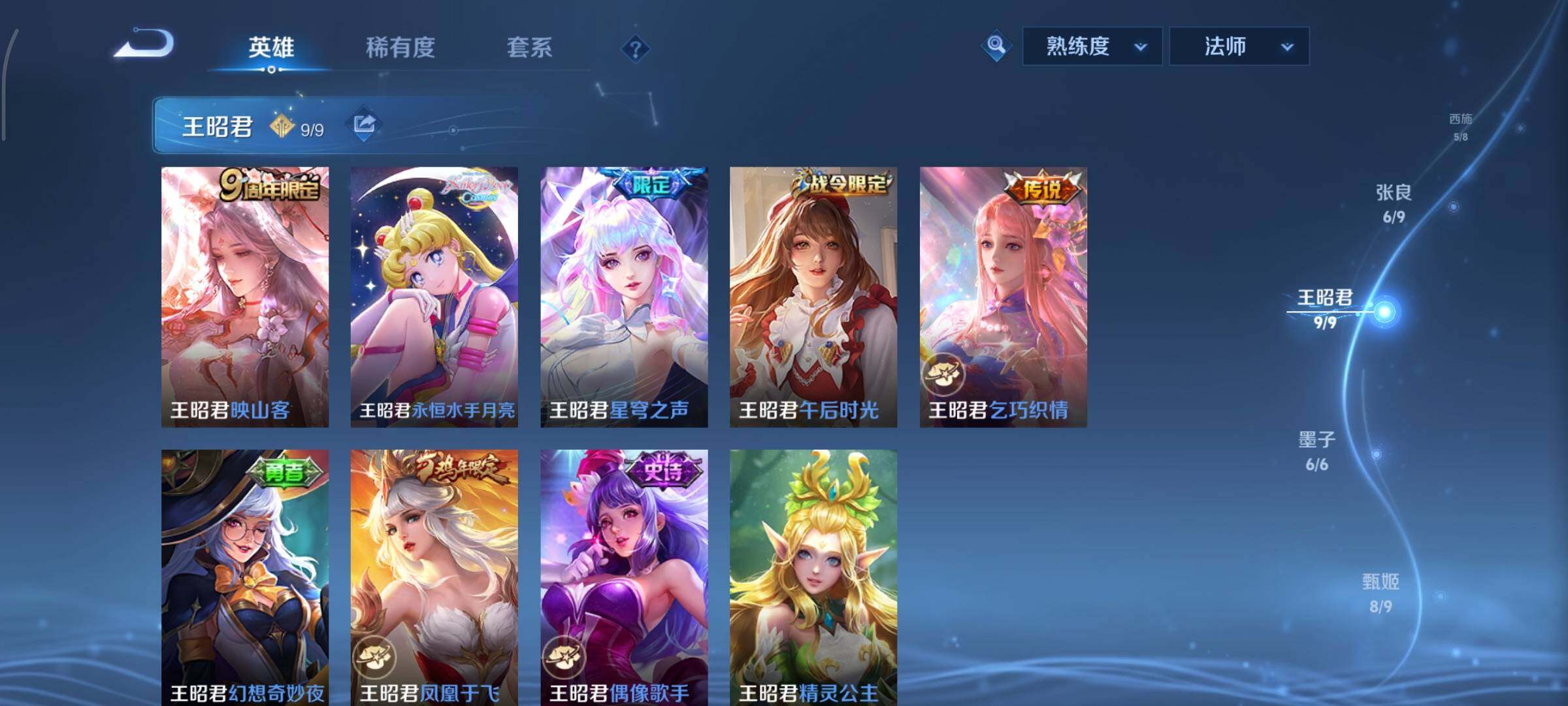 WZCMY3371149王者荣耀账号详情图11