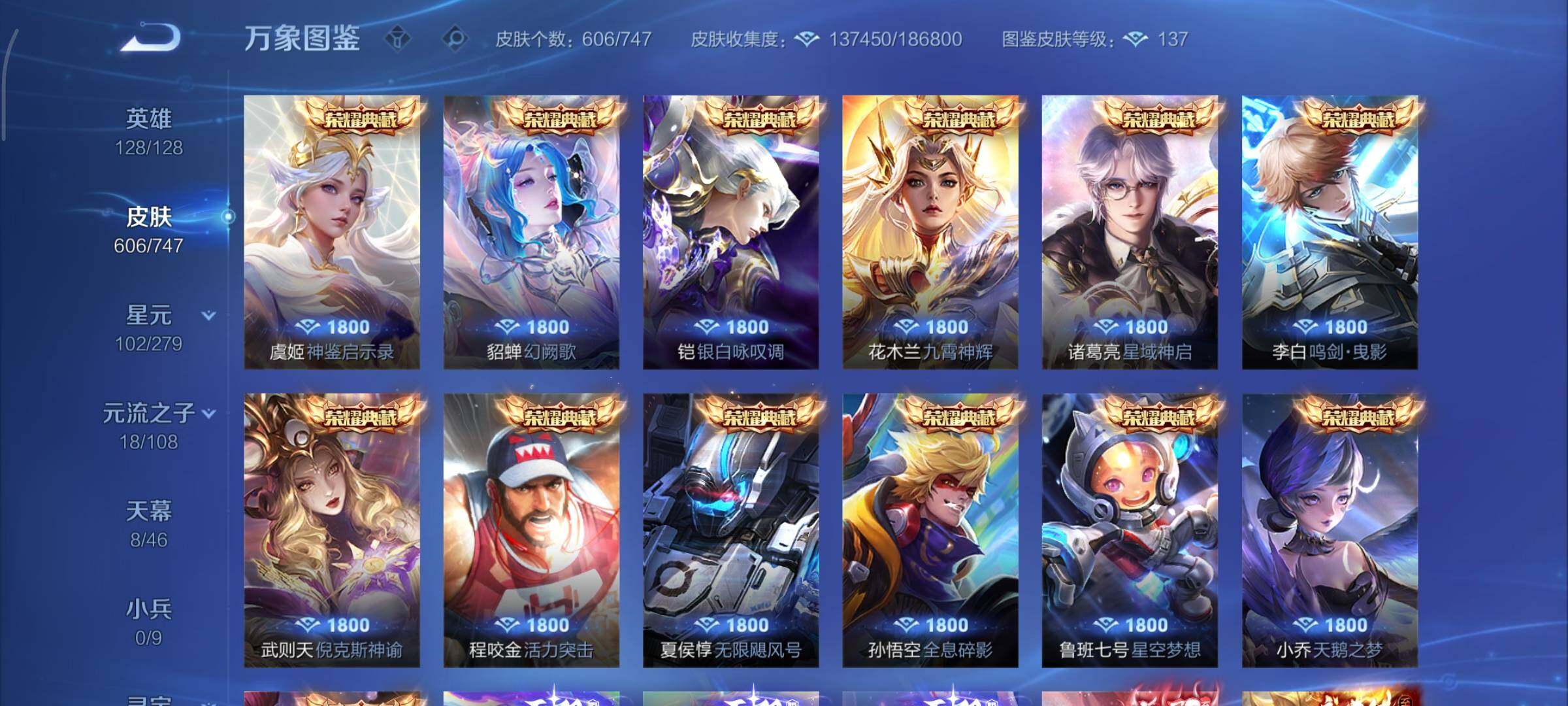 WZCMY3371149王者荣耀账号详情图13