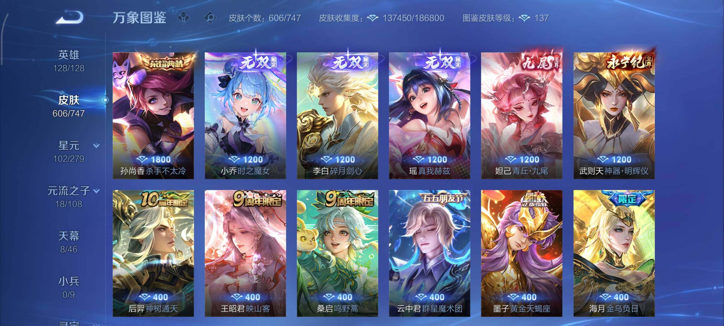 WZCMY3371149王者荣耀账号详情图14