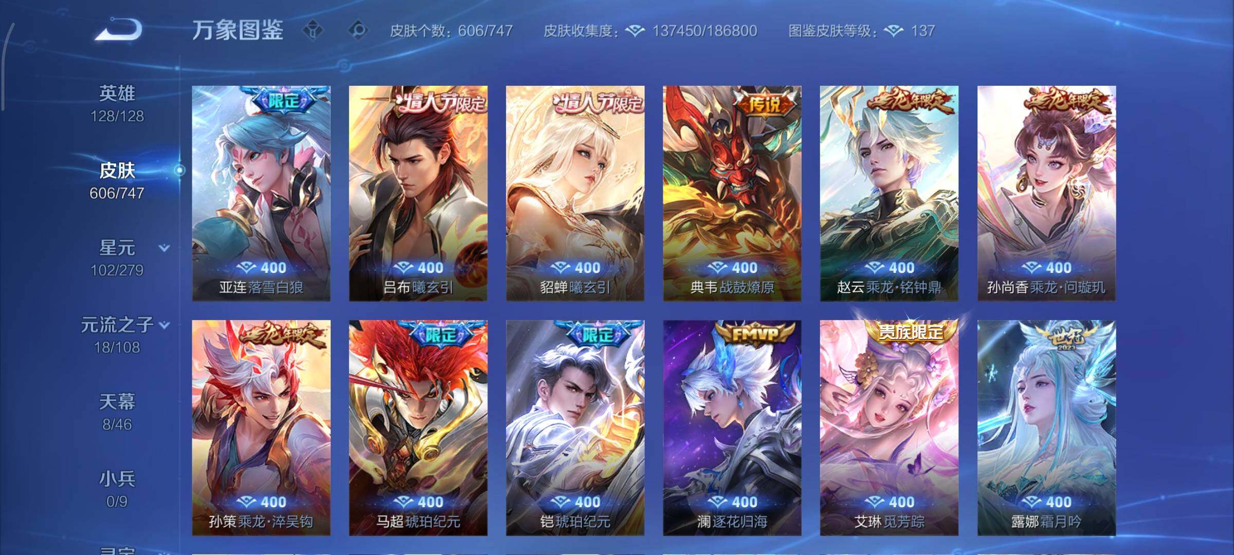 WZCMY3371149王者荣耀账号详情图15