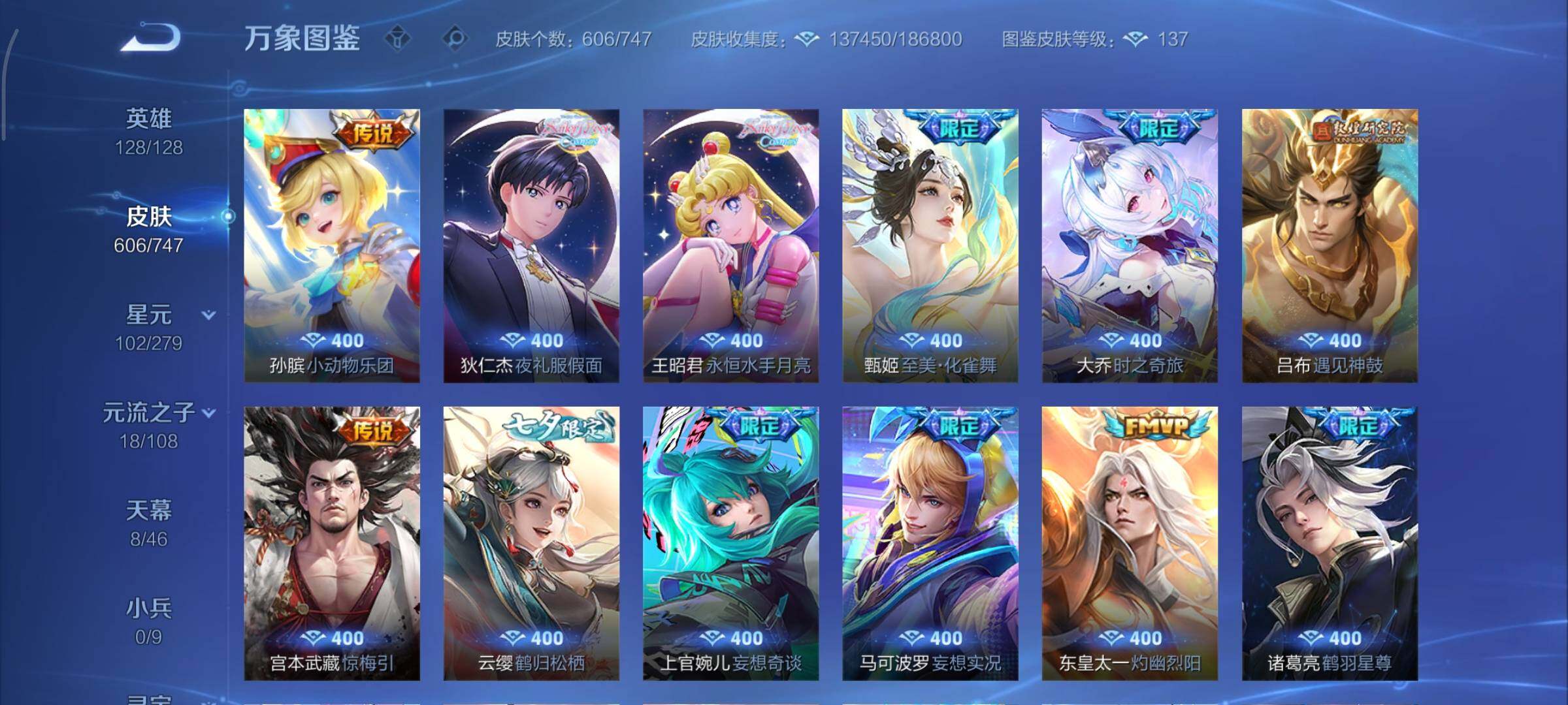 WZCMY3371149王者荣耀账号详情图16