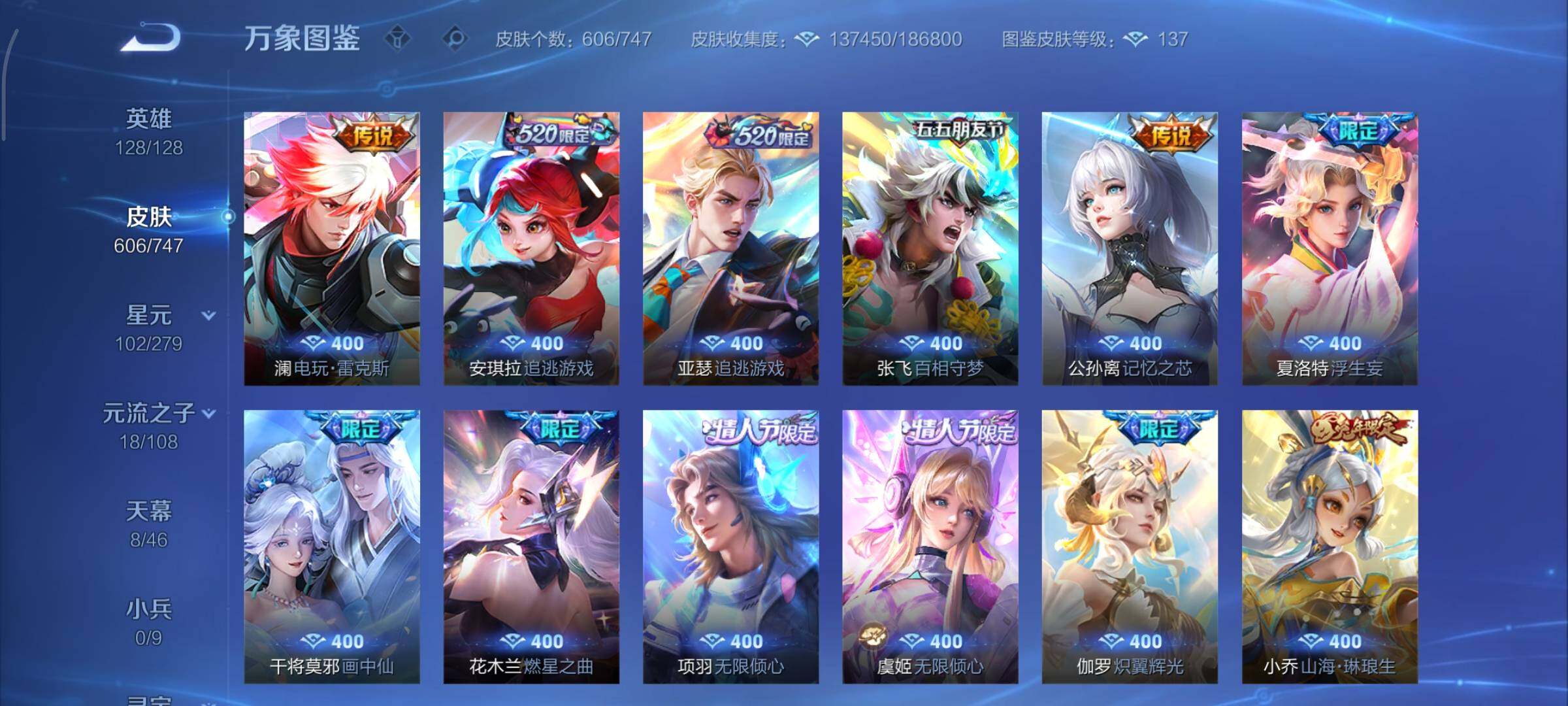 WZCMY3371149王者荣耀账号详情图17