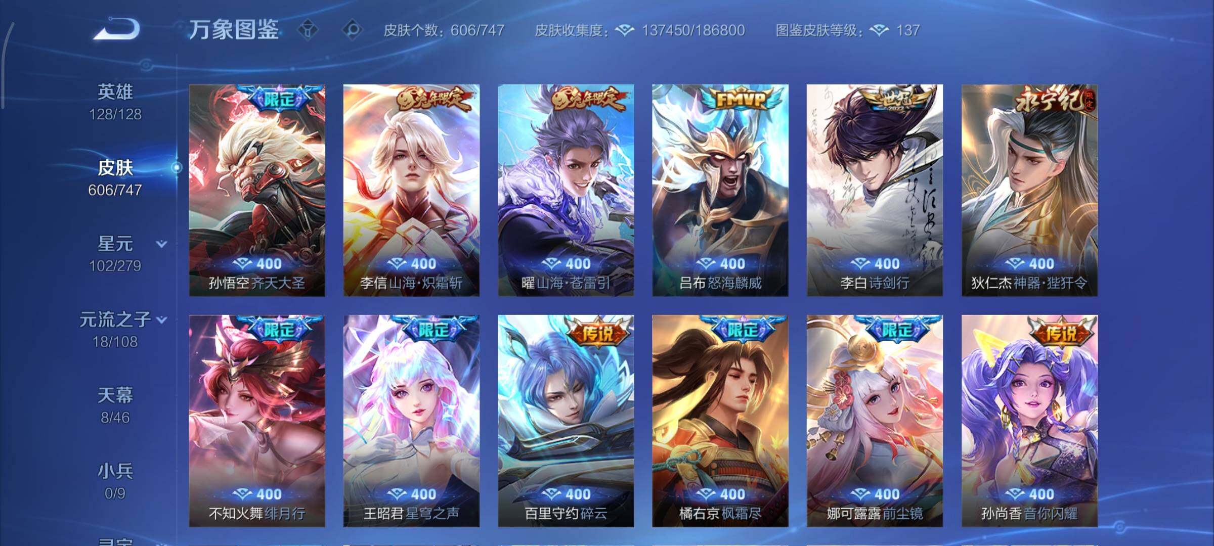 WZCMY3371149王者荣耀账号详情图18