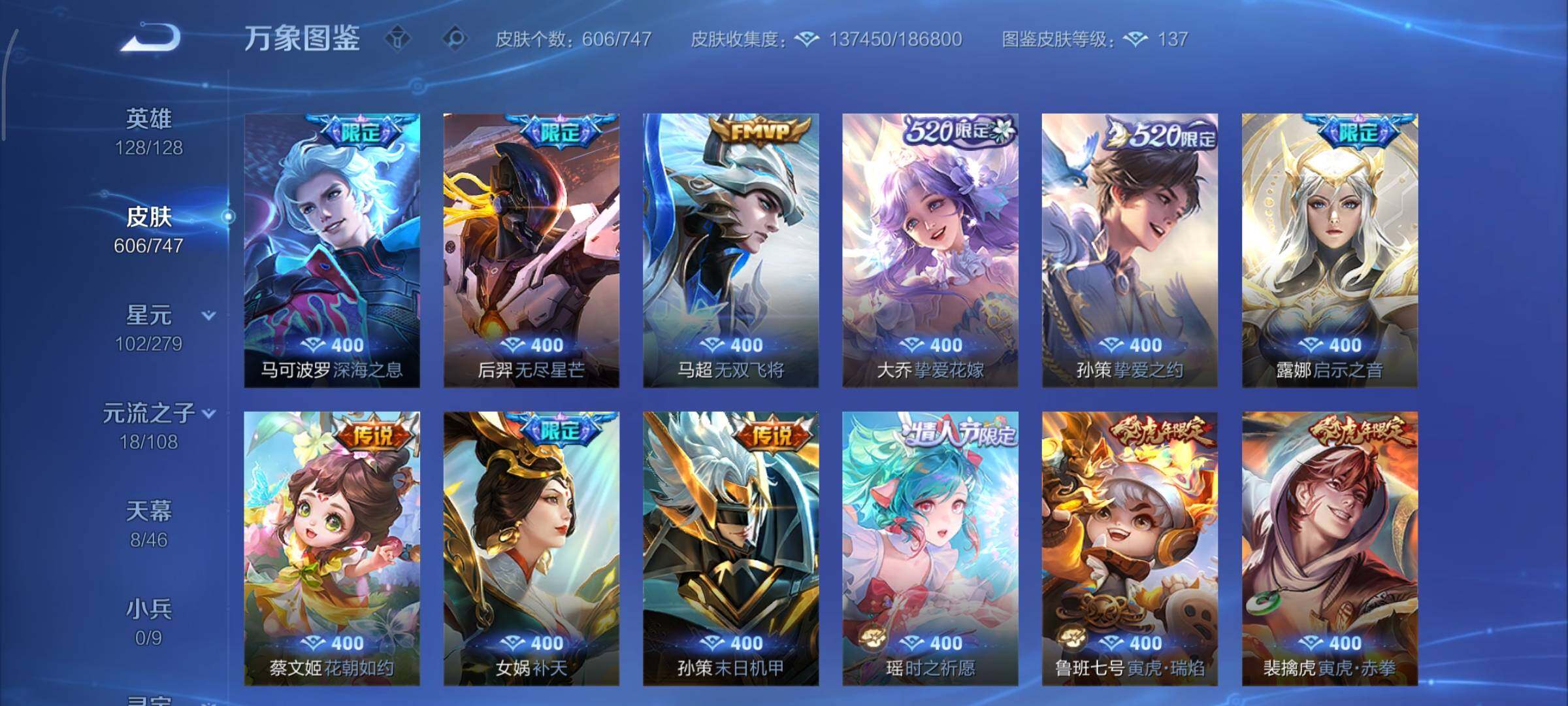 WZCMY3371149王者荣耀账号详情图19