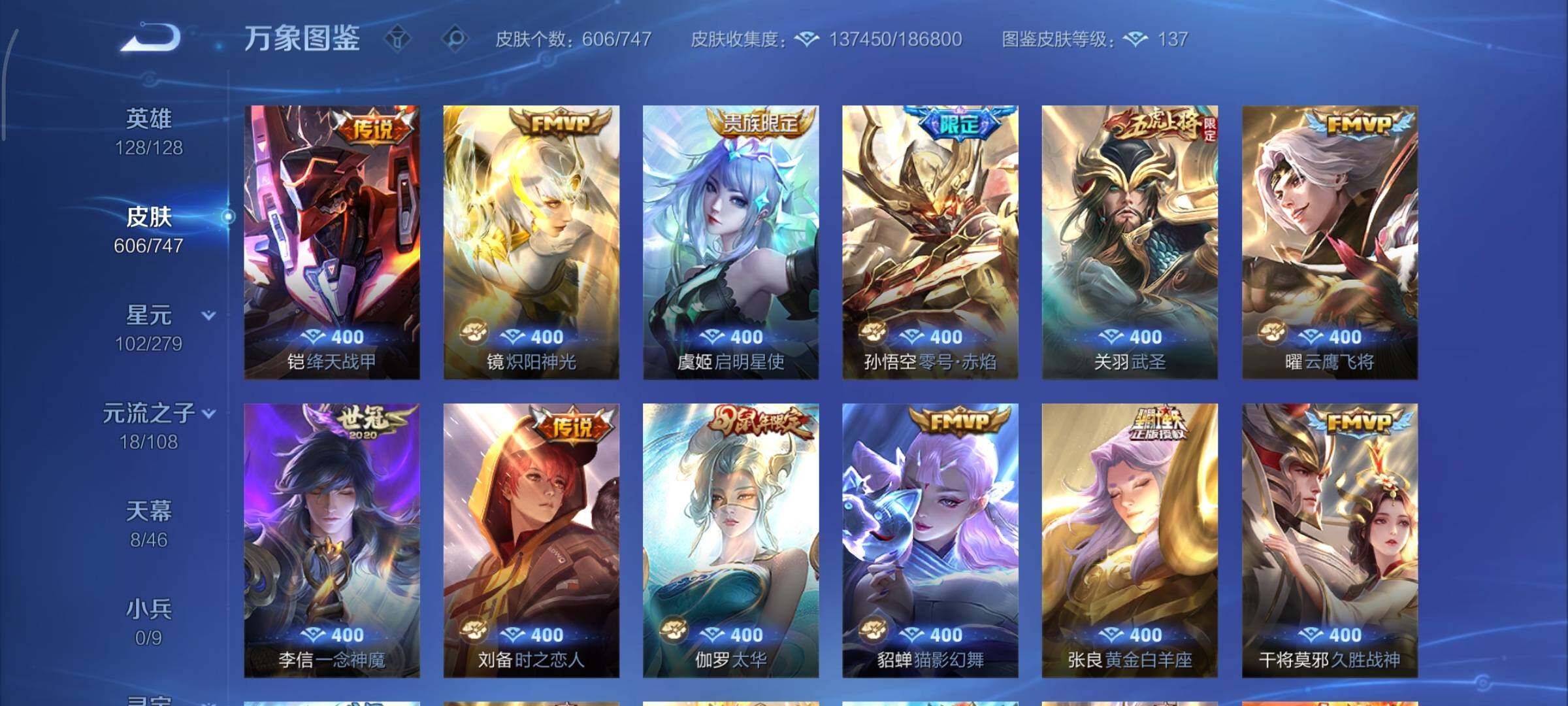 WZCMY3371149王者荣耀账号详情图21