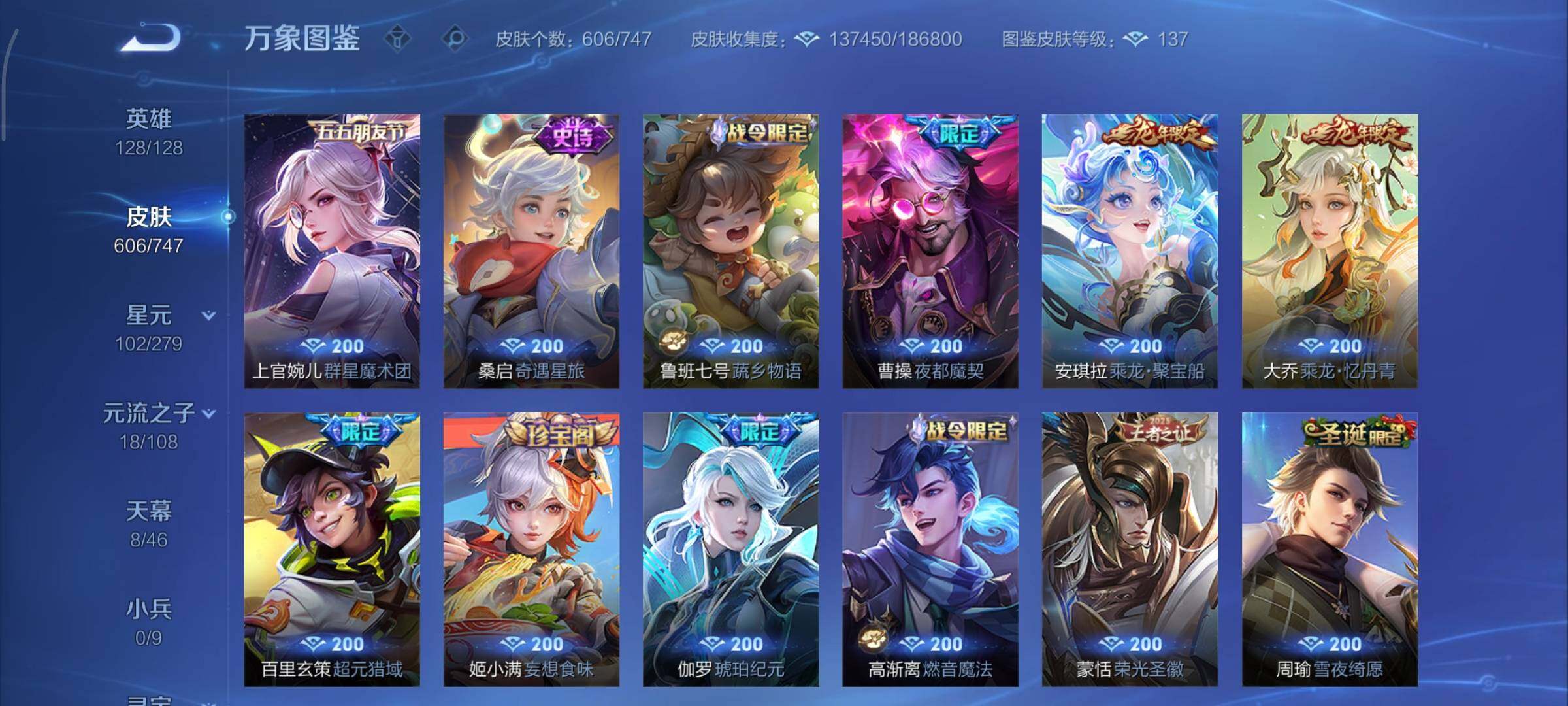 WZCMY3371149王者荣耀账号详情图24