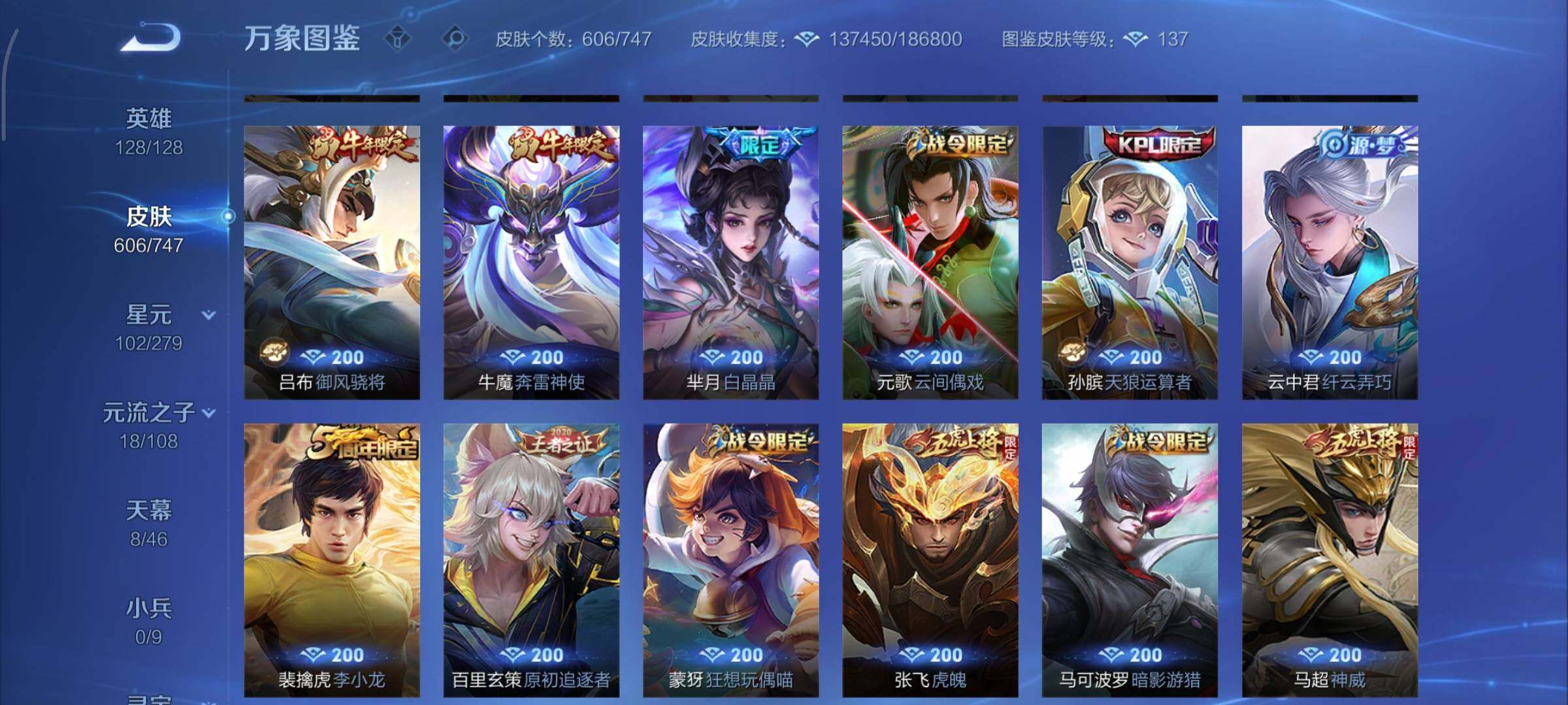 WZCMY3371149王者荣耀账号详情图26