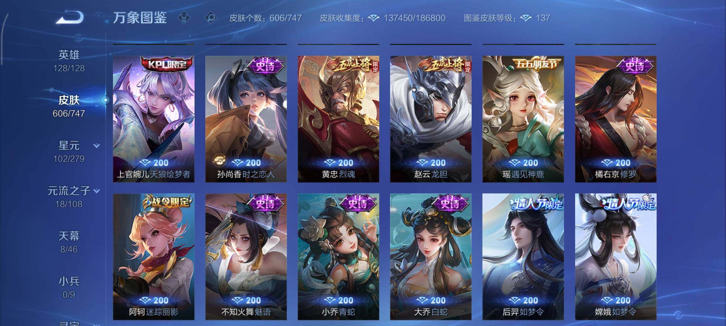 WZCMY3371149王者荣耀账号详情图27