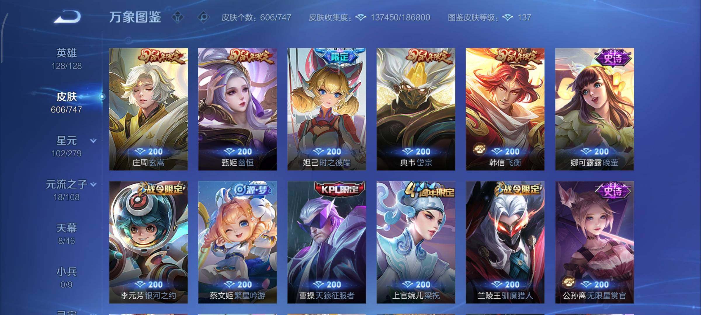 WZCMY3371149王者荣耀账号详情图28