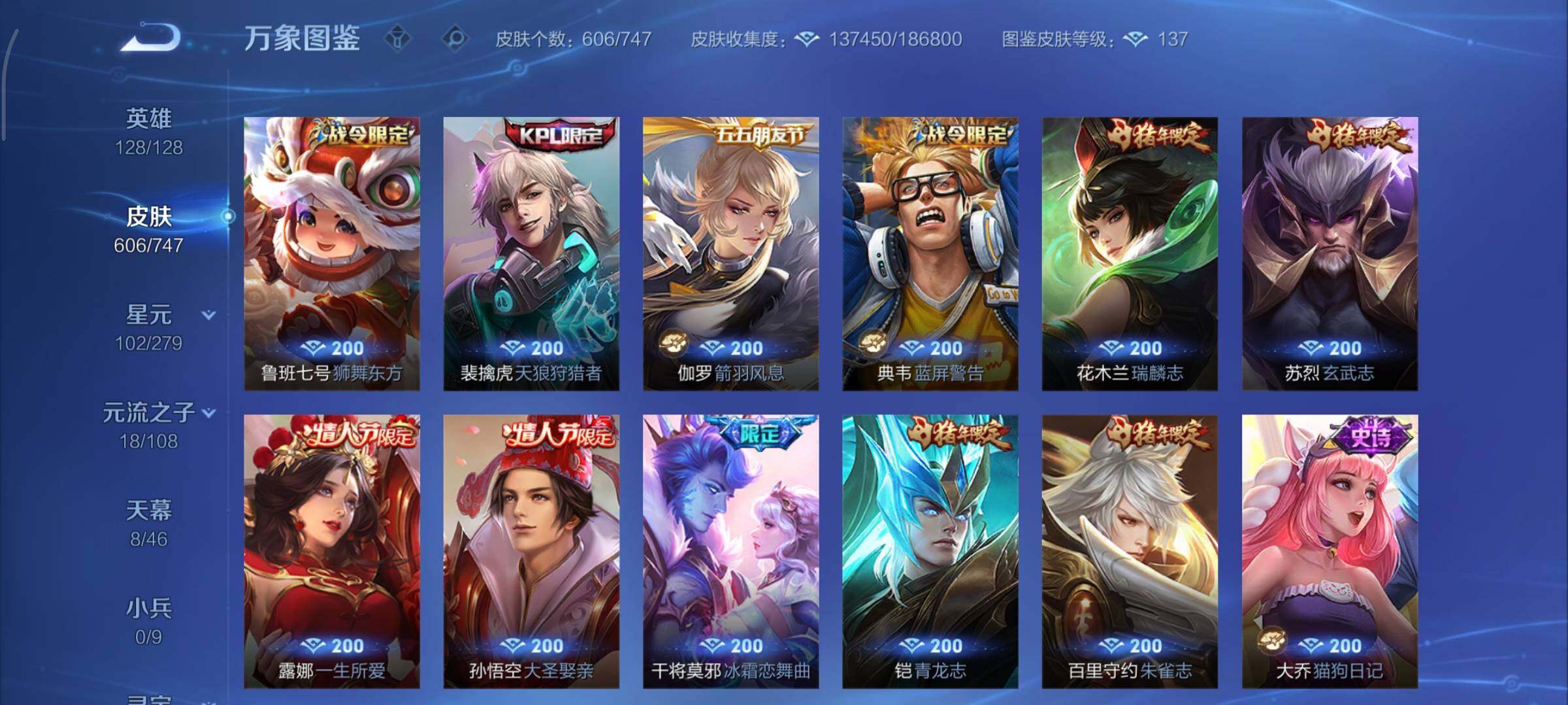 WZCMY3371149王者荣耀账号详情图29