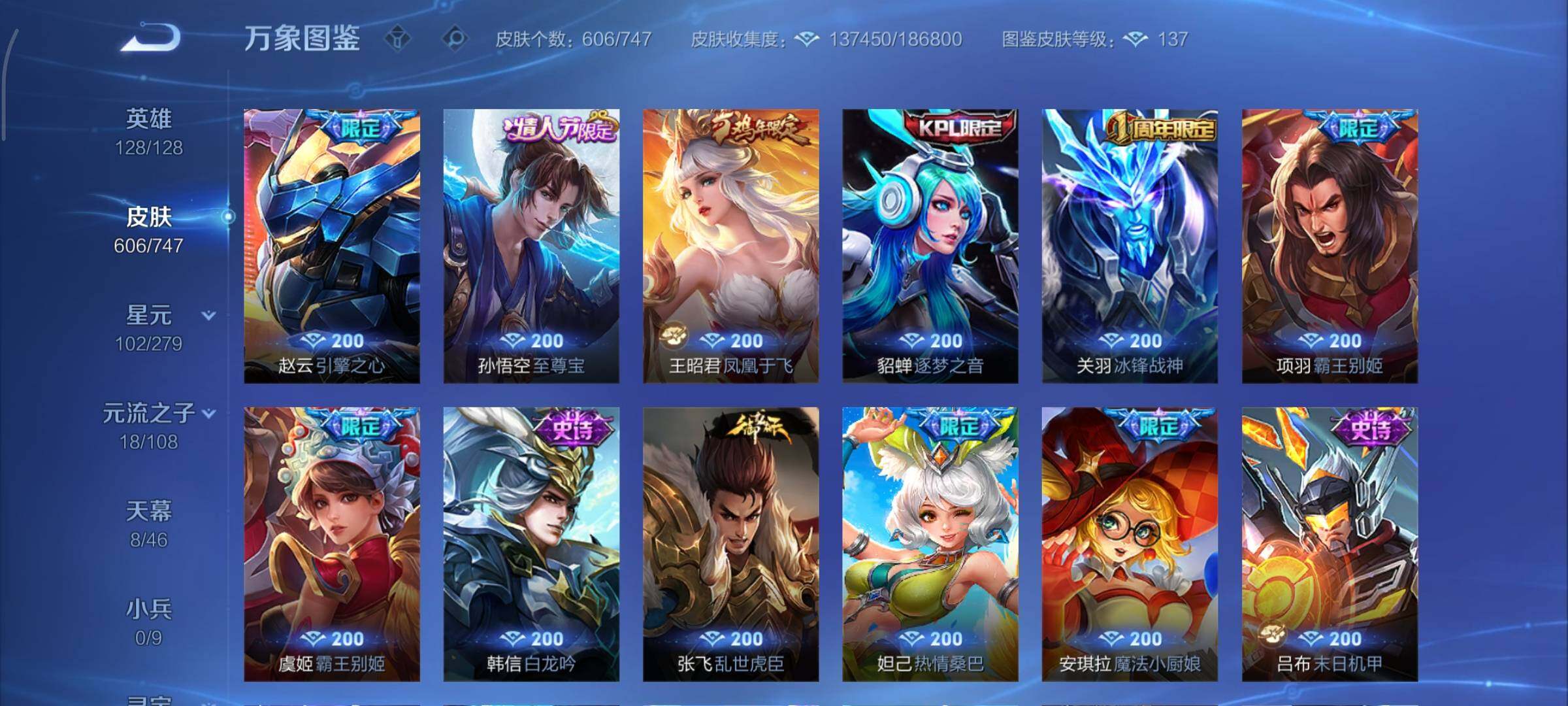 WZCMY3371149王者荣耀账号详情图30