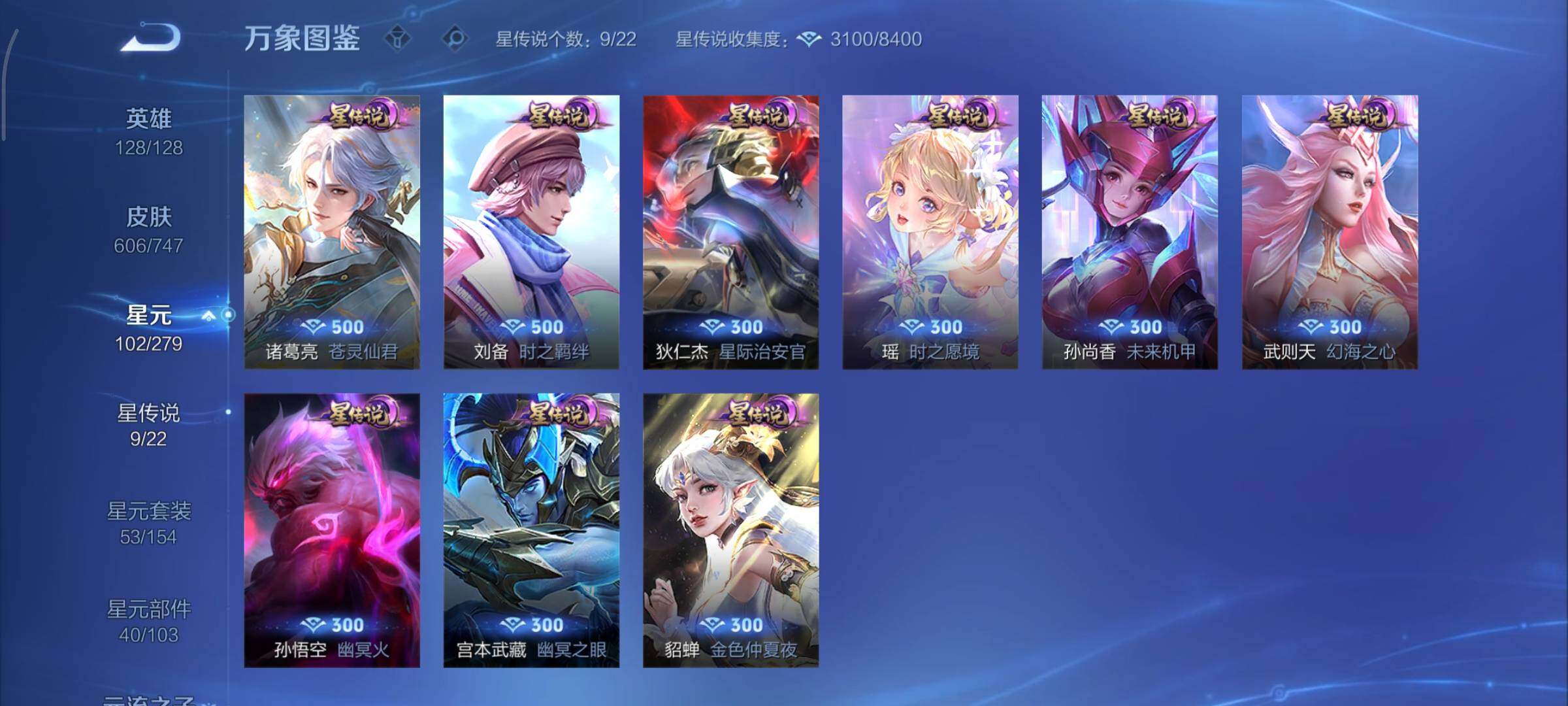 WZCMY3371149王者荣耀账号详情图31