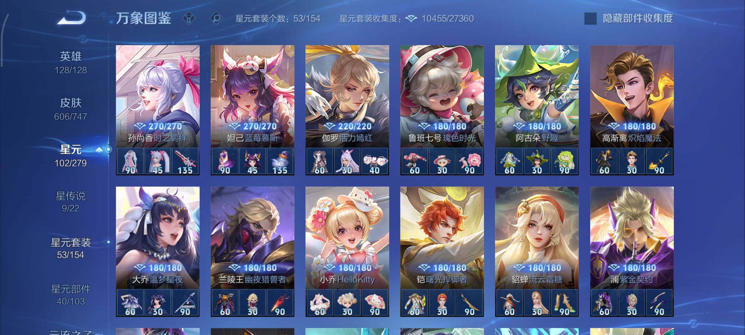 WZCMY3371149王者荣耀账号详情图34