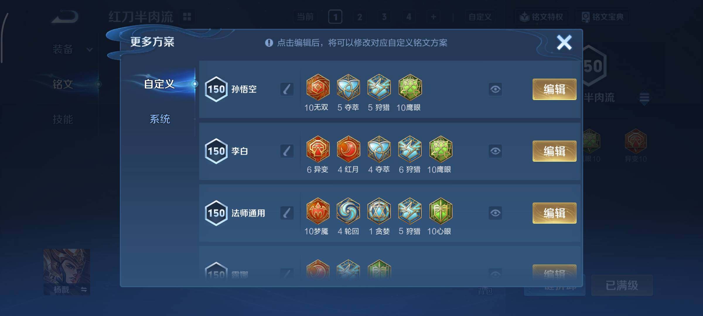 WZCMY3371149王者荣耀账号详情图38