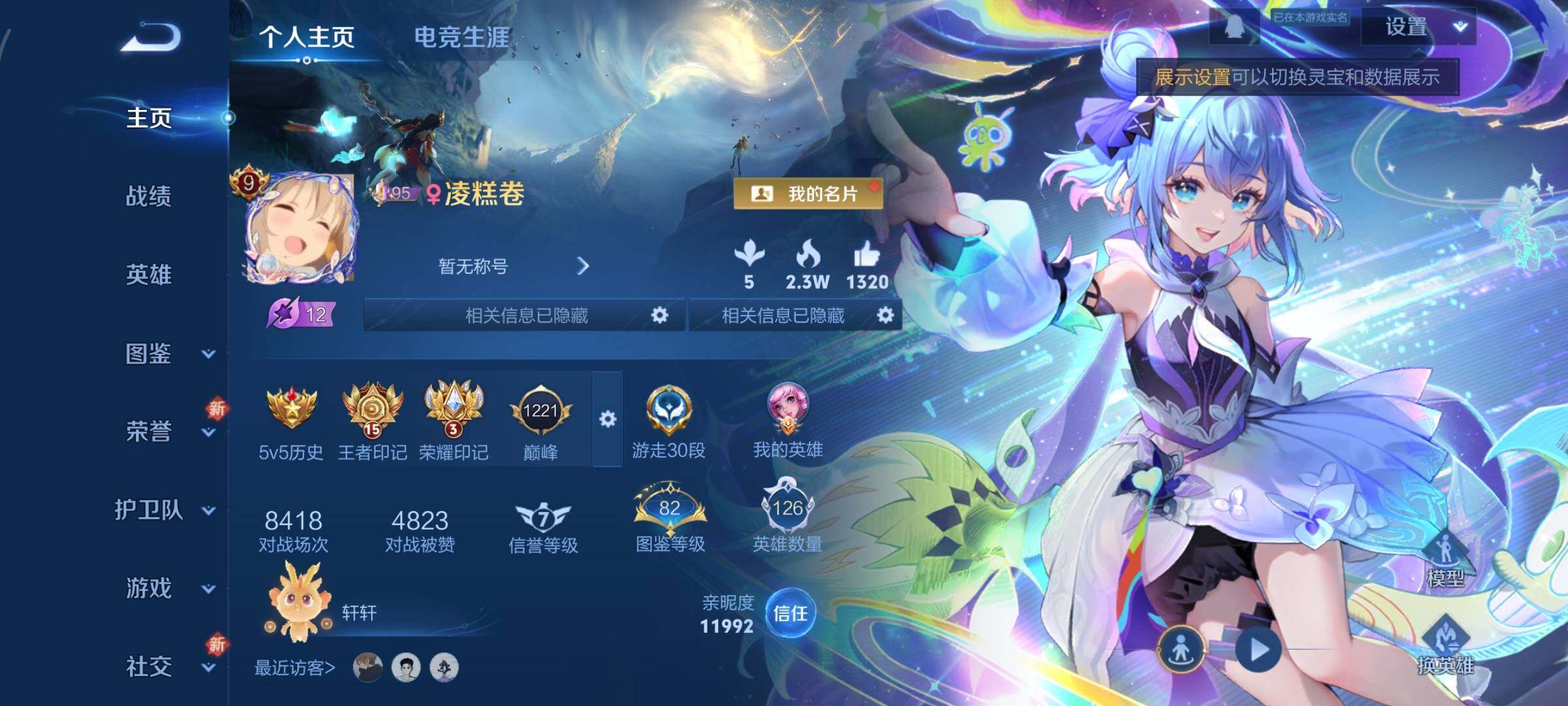 WZCMY3371172王者荣耀账号详情图2