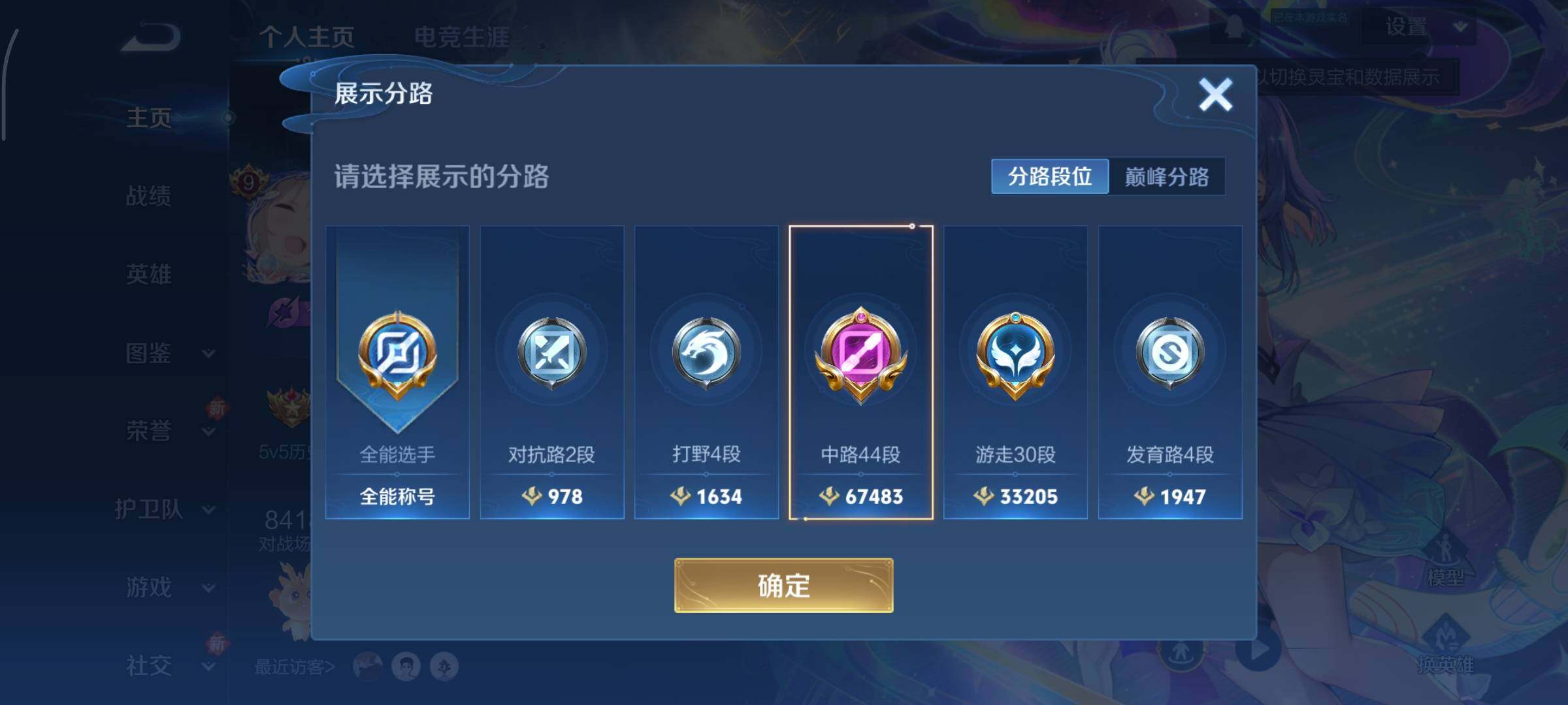 WZCMY3371172王者荣耀账号详情图4