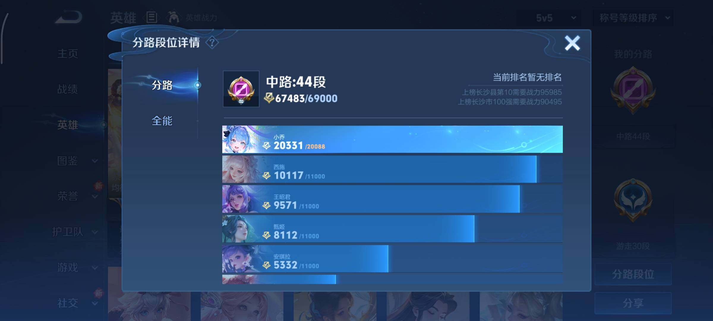 WZCMY3371172王者荣耀账号详情图5