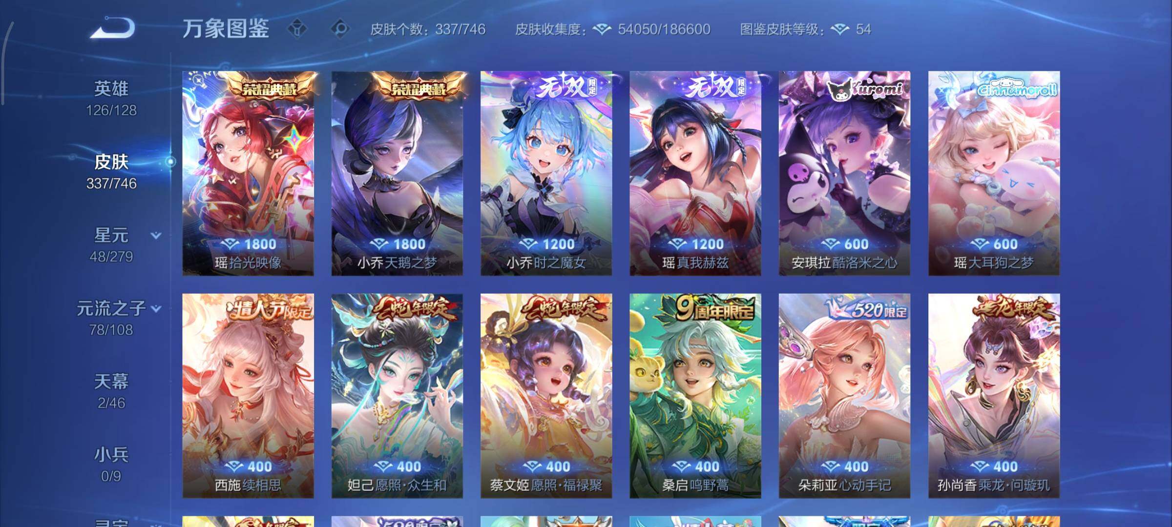 WZCMY3371172王者荣耀账号详情图9