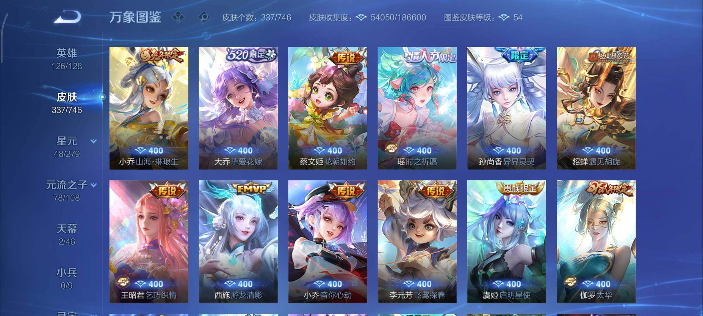 WZCMY3371172王者荣耀账号详情图10