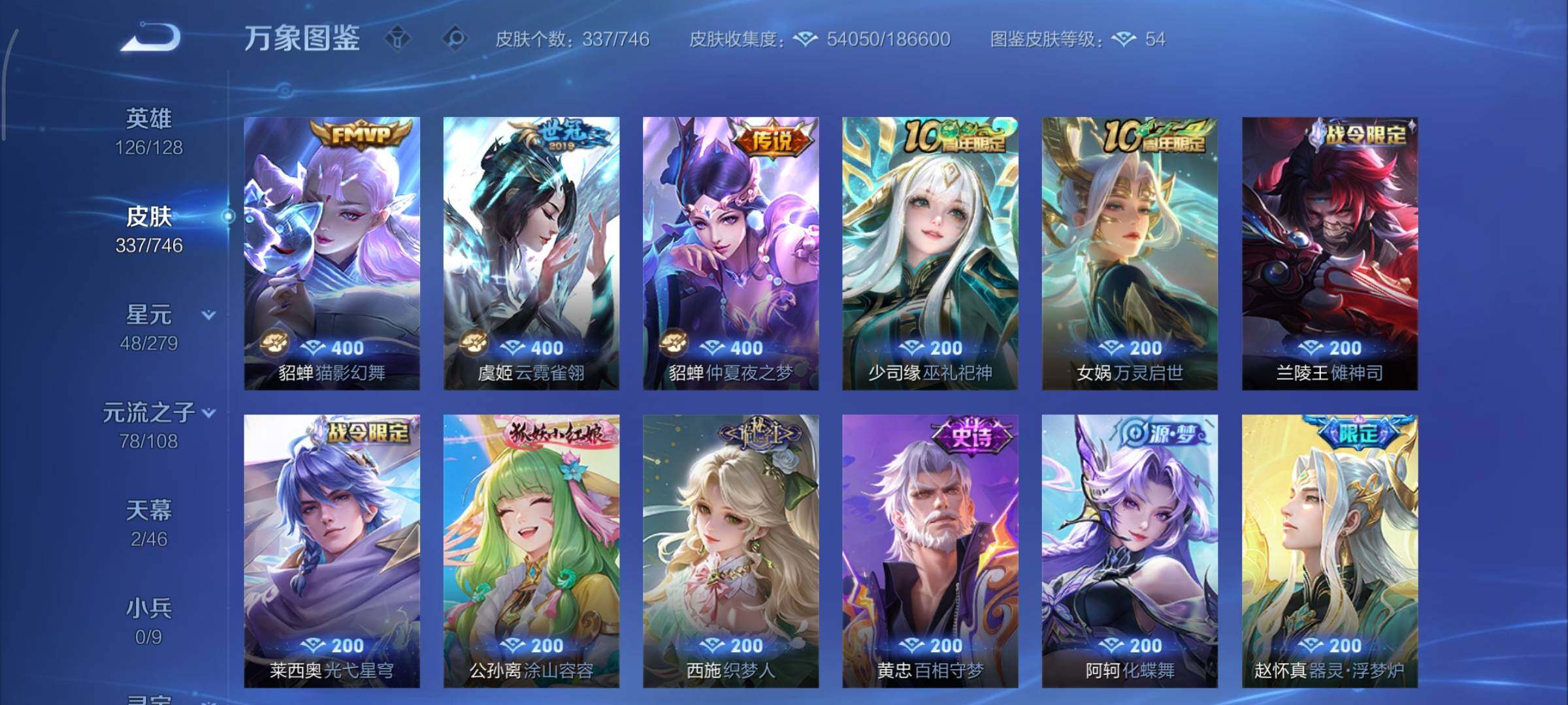 WZCMY3371172王者荣耀账号详情图11