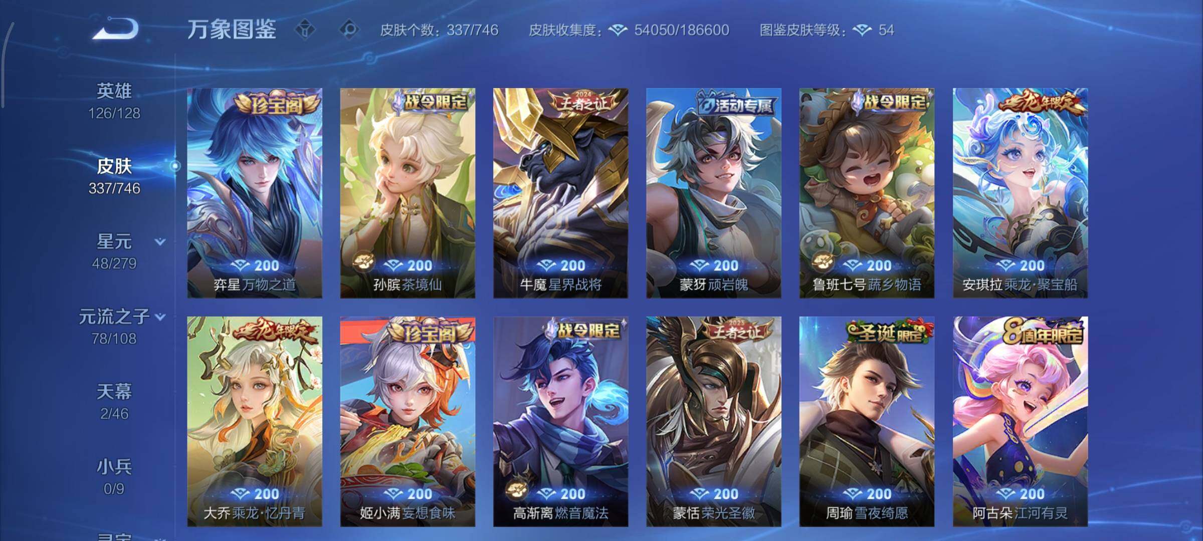 WZCMY3371172王者荣耀账号详情图12