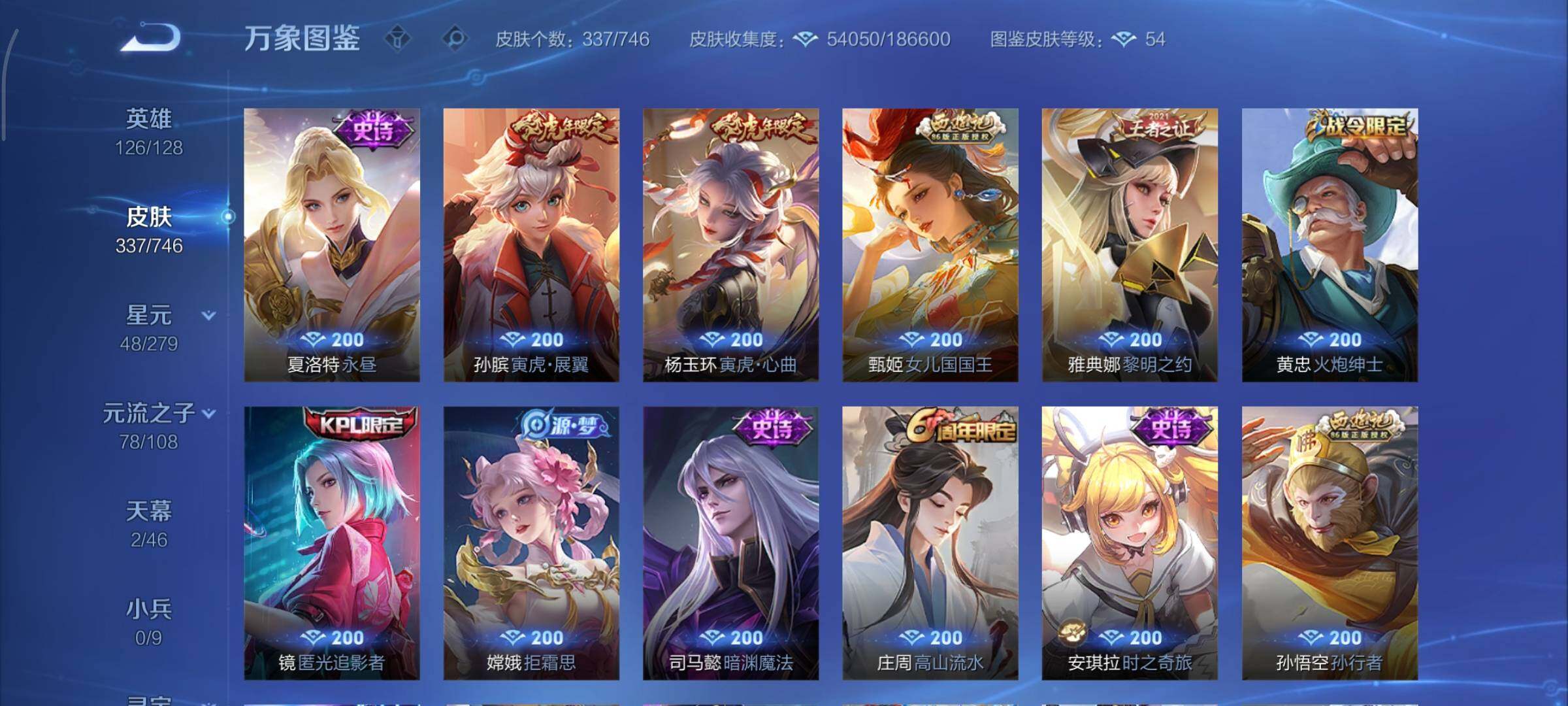 WZCMY3371172王者荣耀账号详情图14