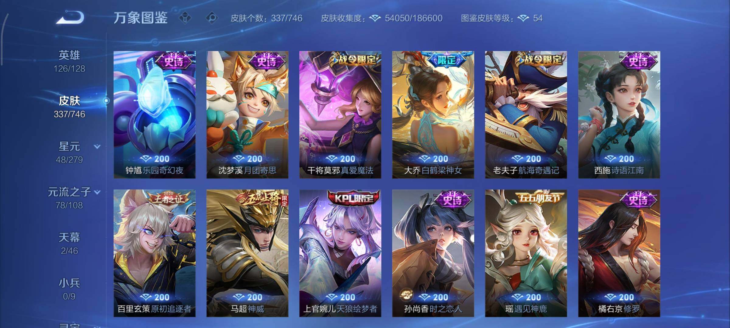 WZCMY3371172王者荣耀账号详情图15