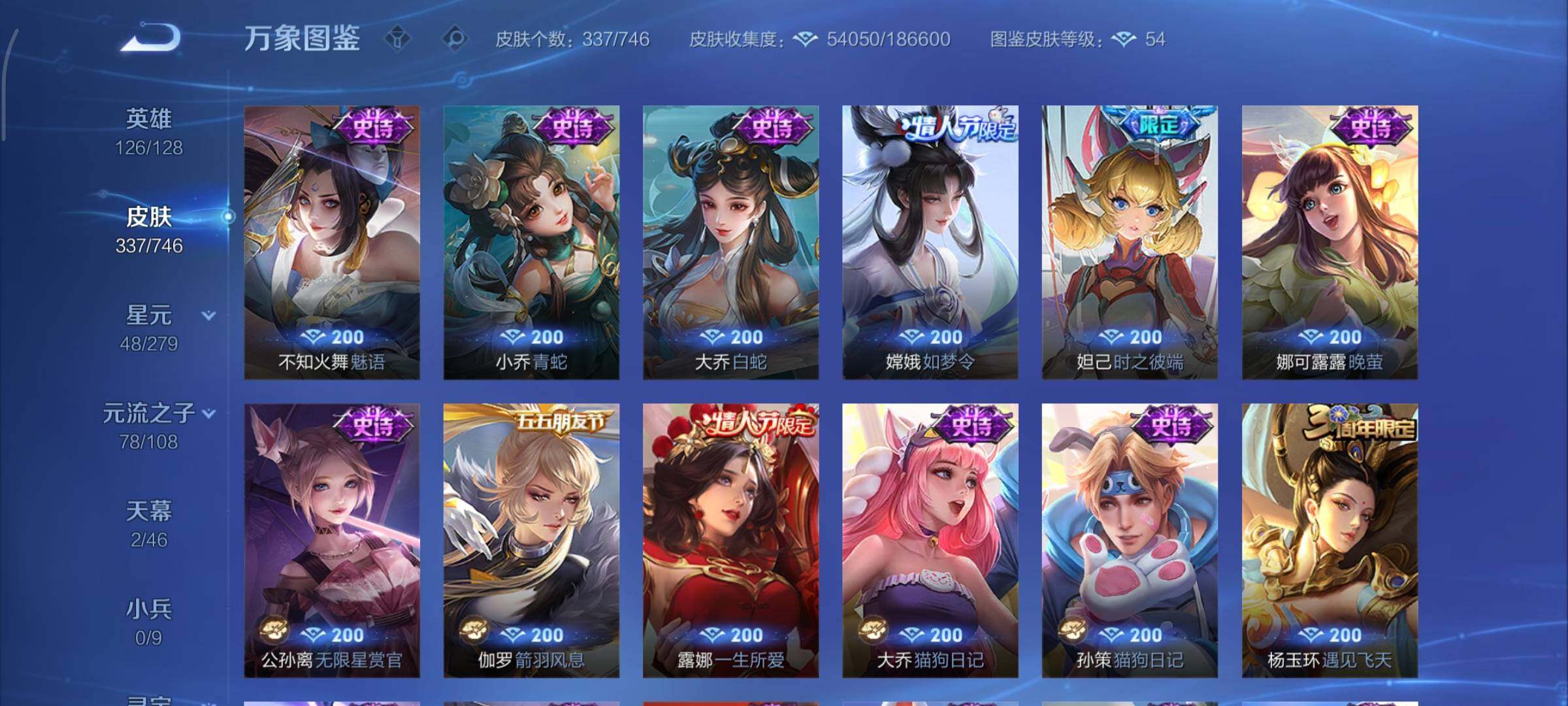 WZCMY3371172王者荣耀账号详情图16