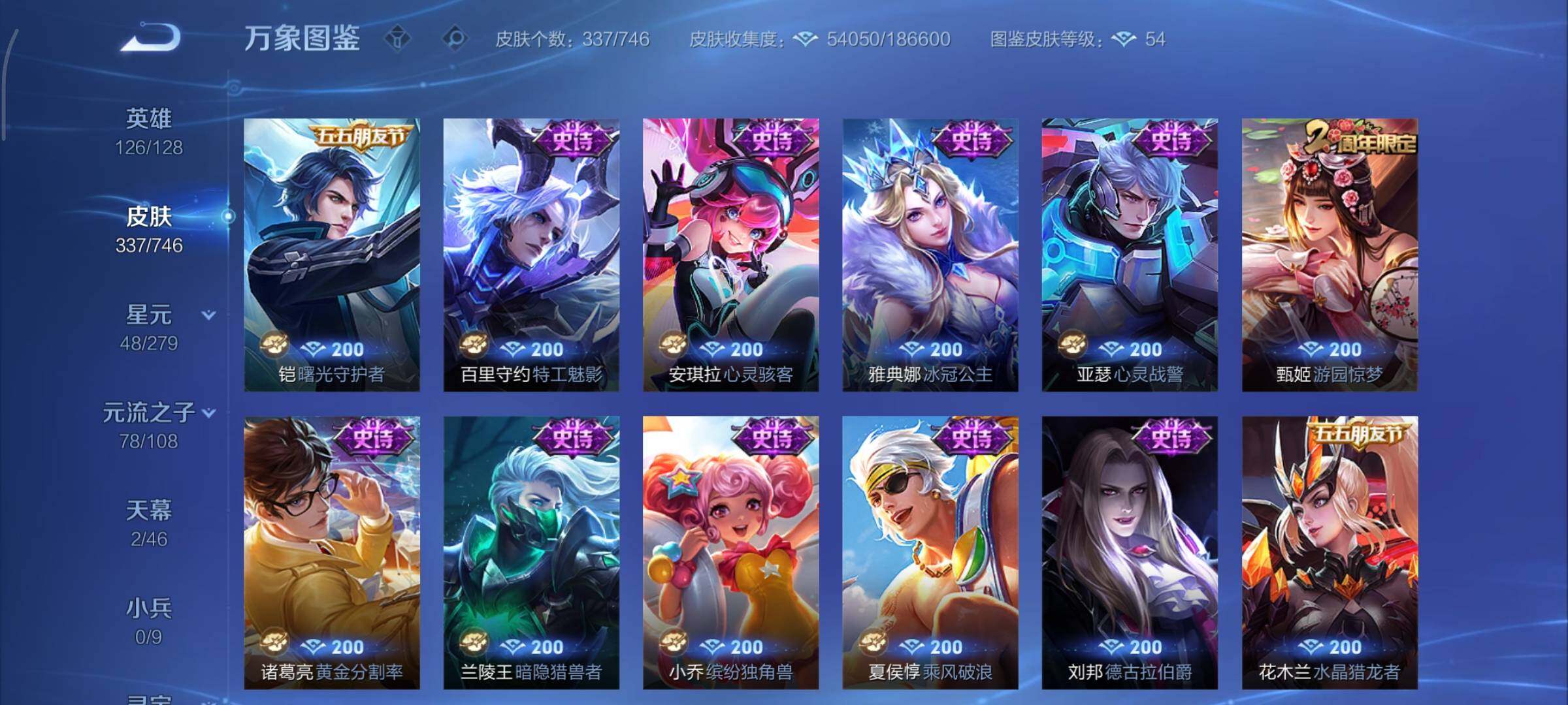 WZCMY3371172王者荣耀账号详情图17